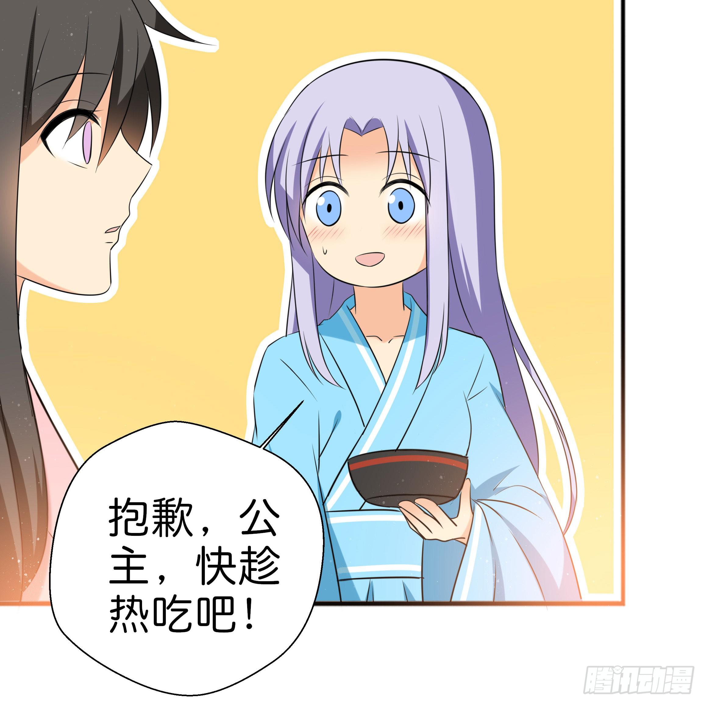 《南子传》不要妄自菲薄 第12页