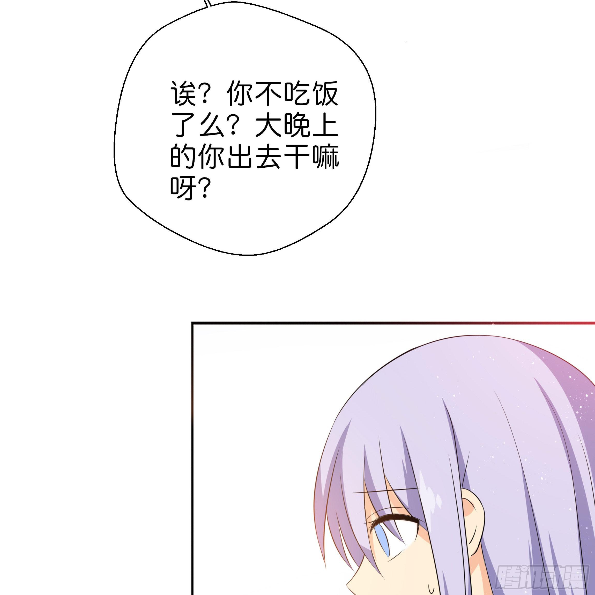 《南子传》不要妄自菲薄 第14页