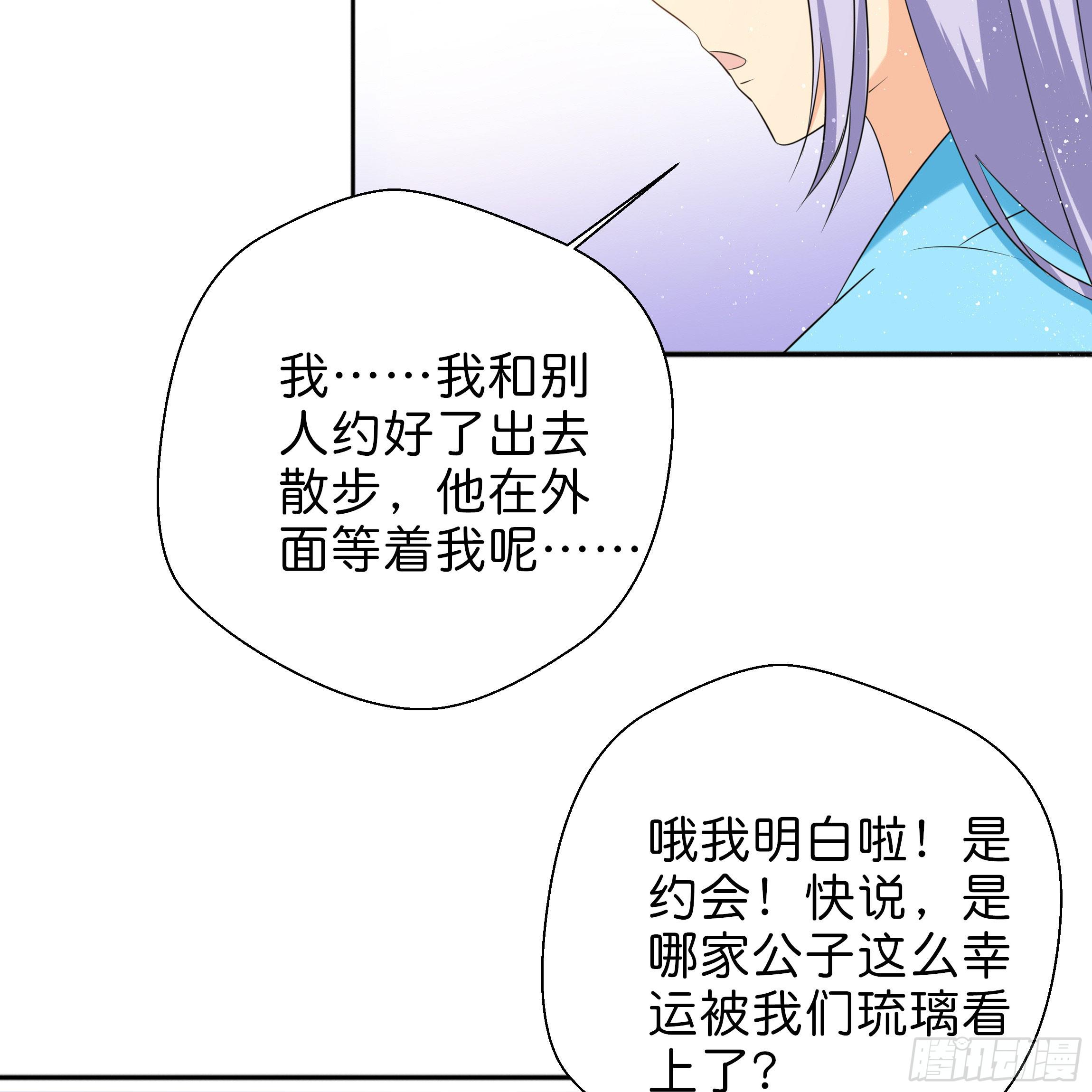 《南子传》不要妄自菲薄 第15页
