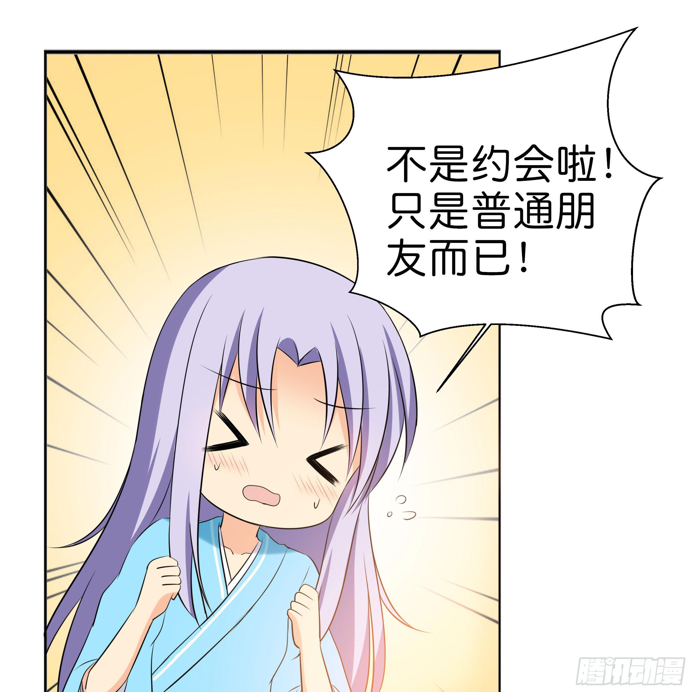 《南子传》不要妄自菲薄 第17页