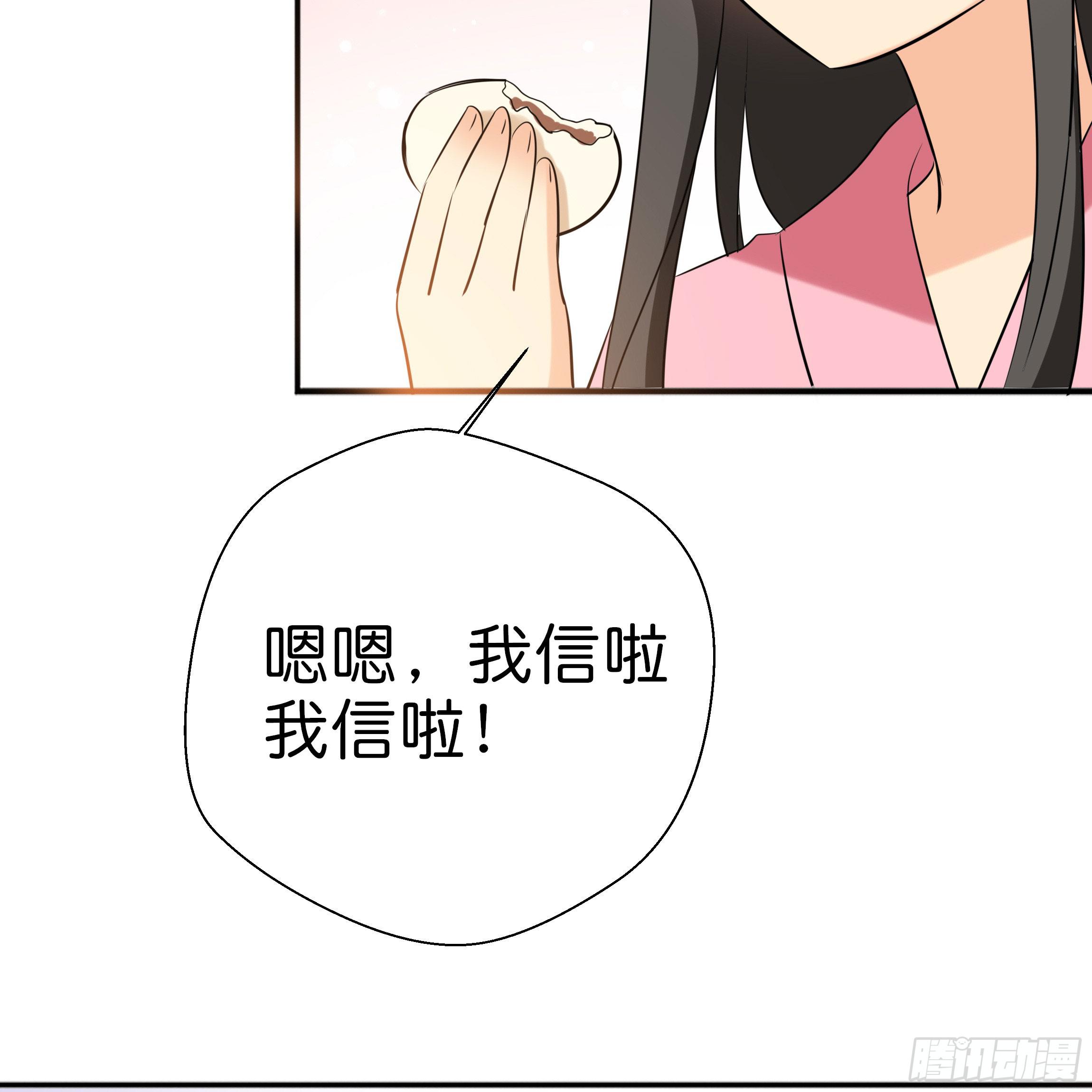 《南子传》不要妄自菲薄 第19页