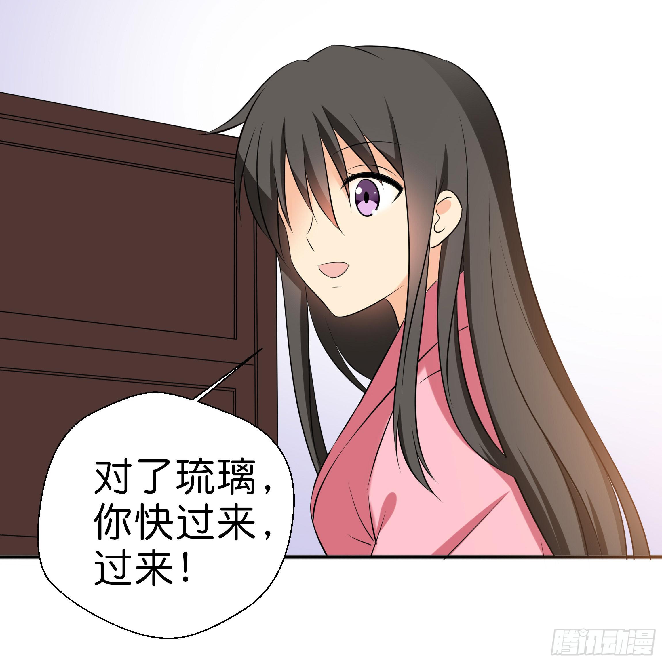 《南子传》不要妄自菲薄 第20页