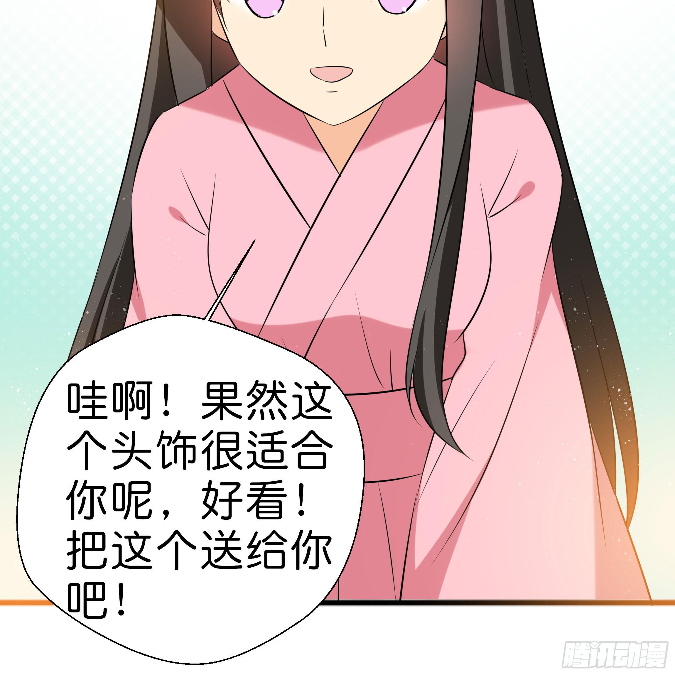 《南子传》不要妄自菲薄 第24页