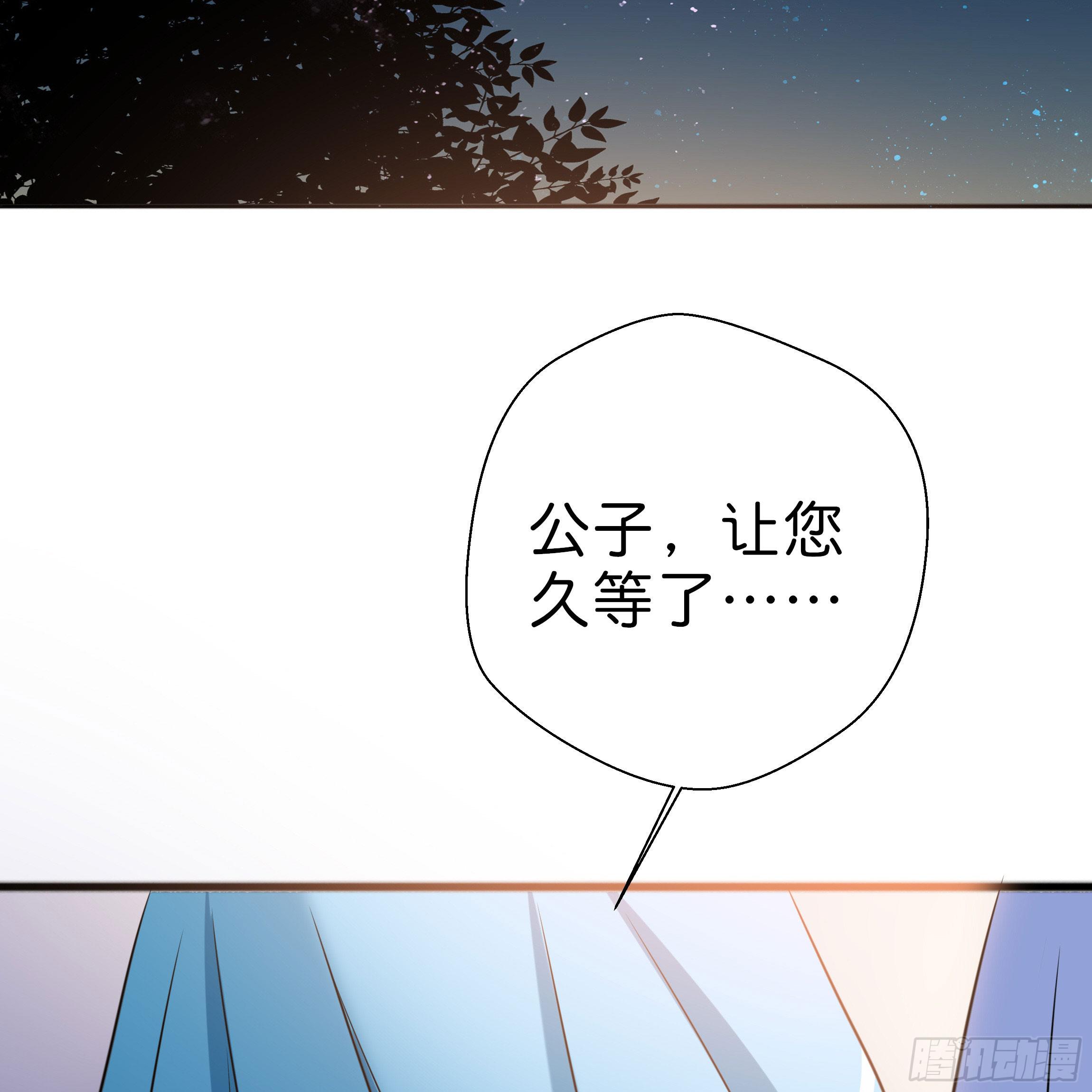 《南子传》不要妄自菲薄 第31页