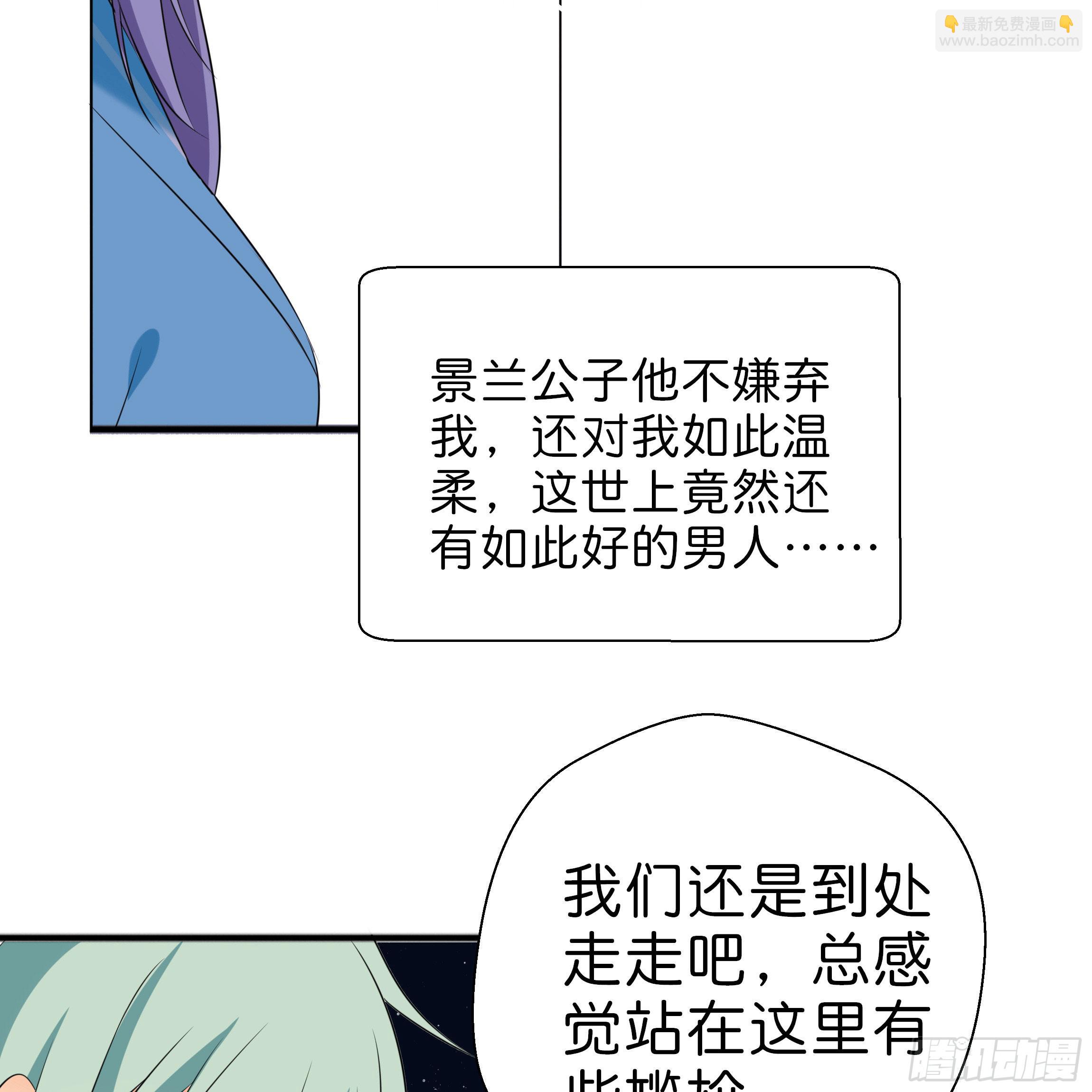 《南子传》不要妄自菲薄 第39页