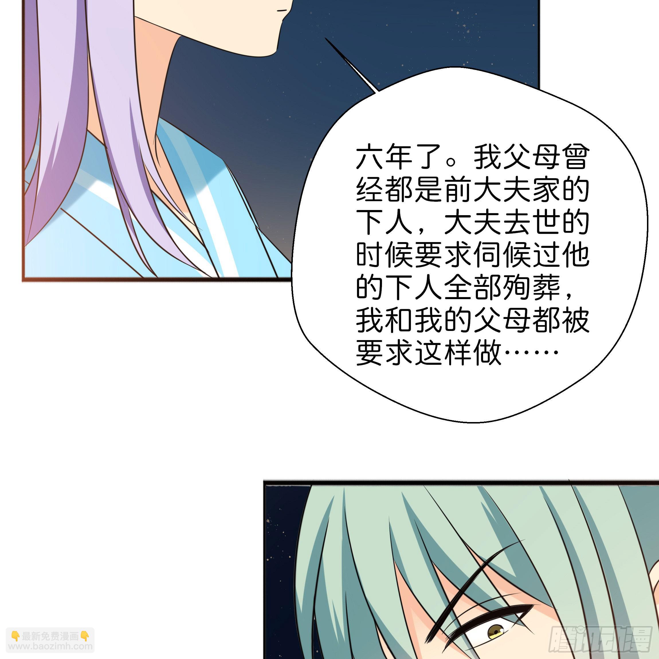 《南子传》不要妄自菲薄 第43页