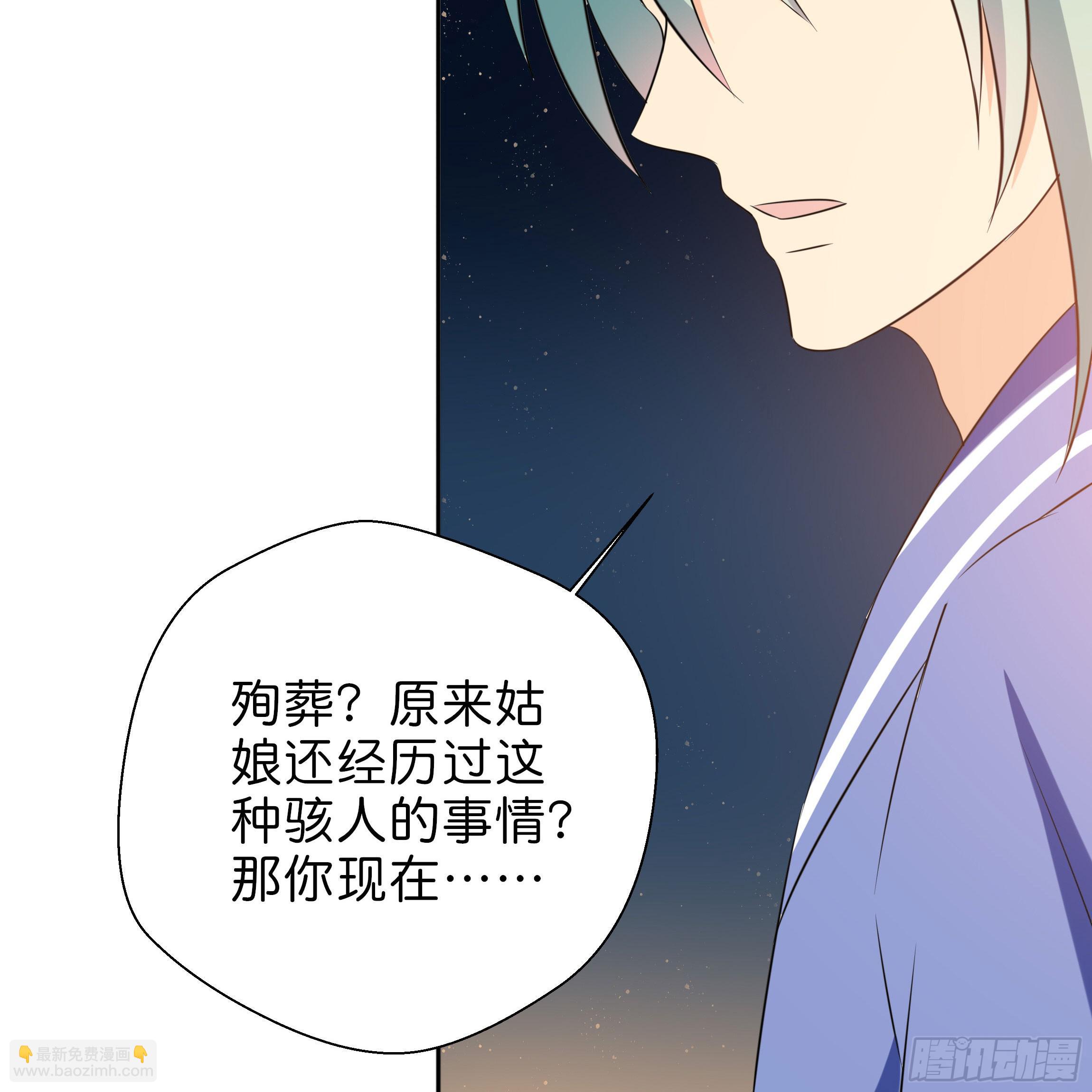 《南子传》不要妄自菲薄 第44页