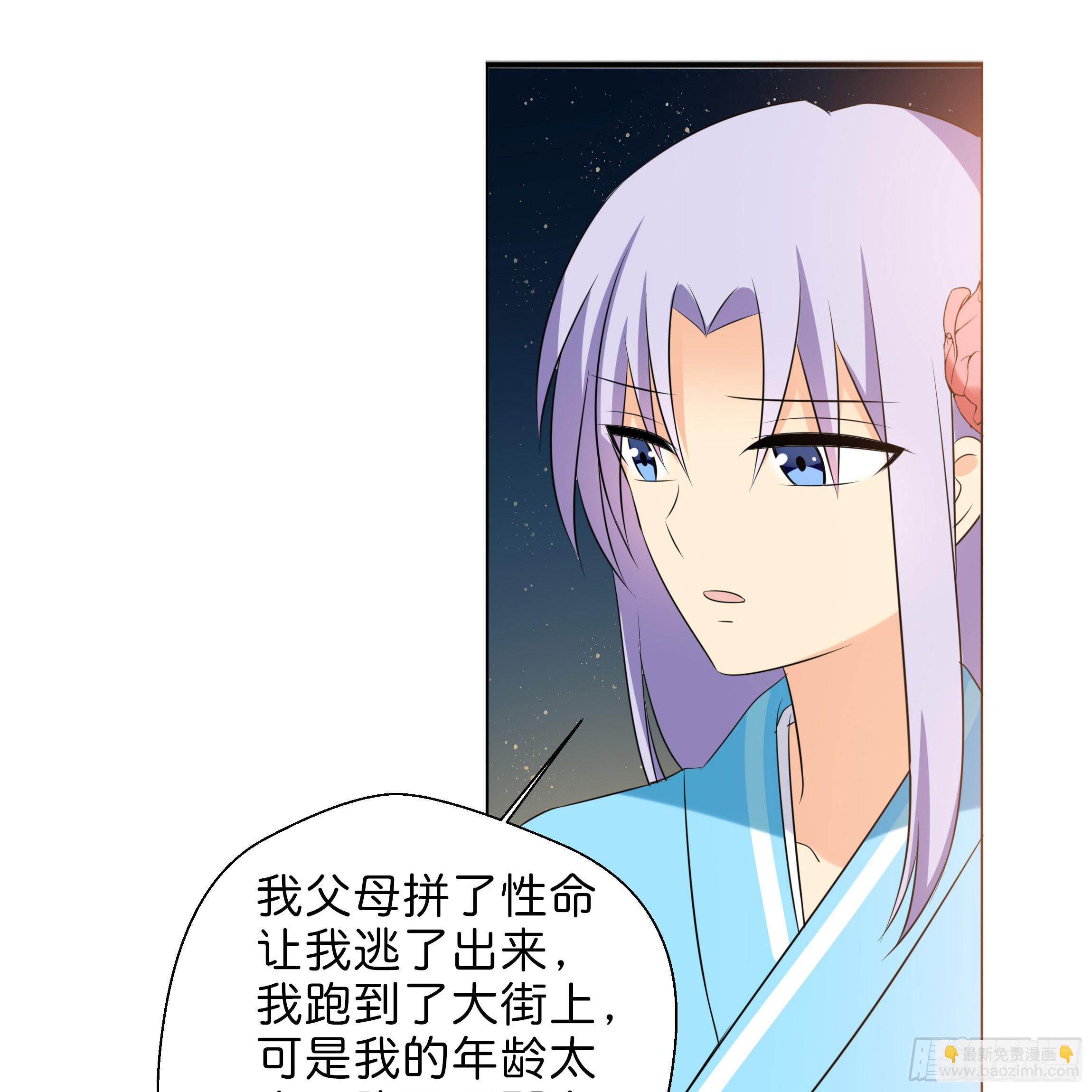 《南子传》不要妄自菲薄 第45页