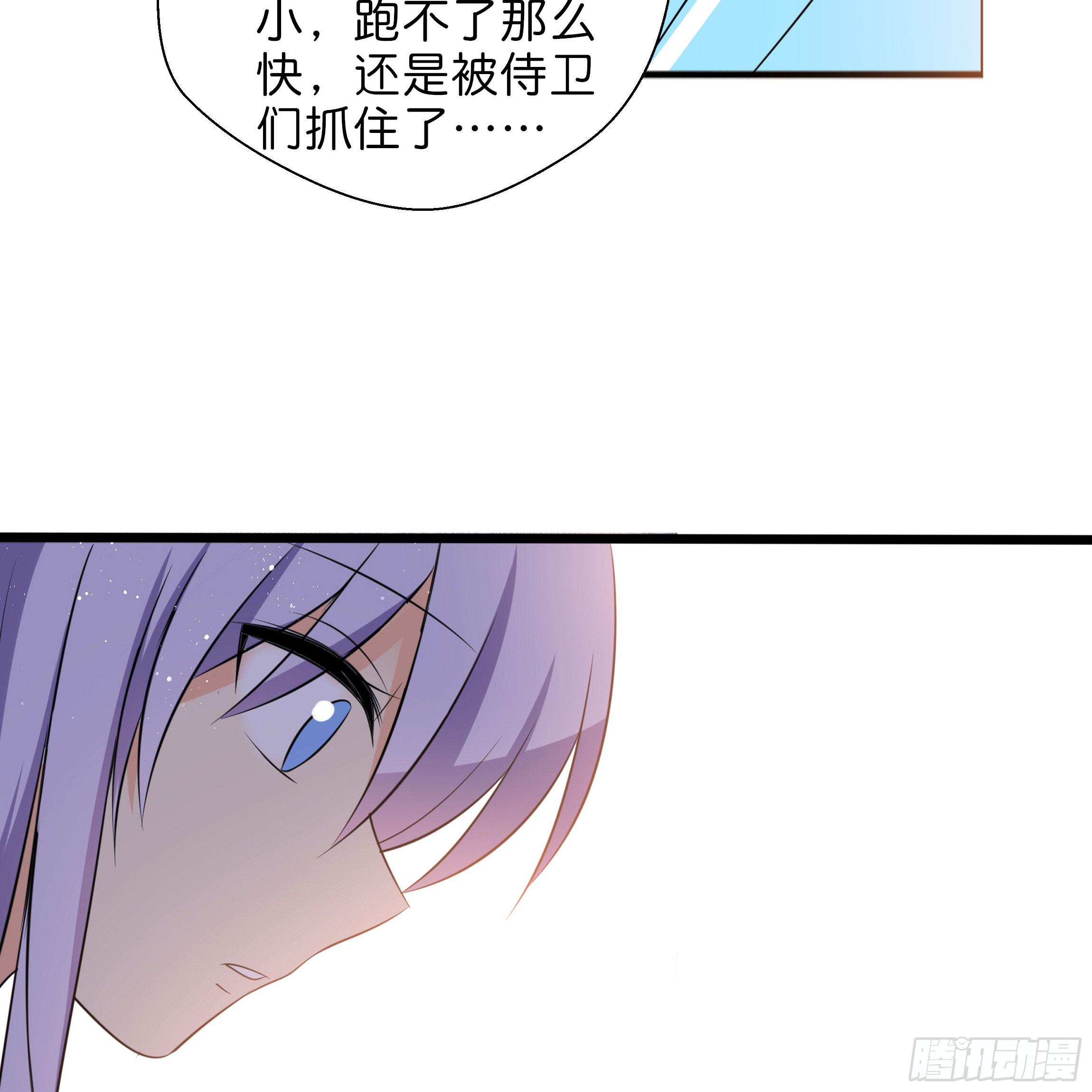 《南子传》不要妄自菲薄 第46页