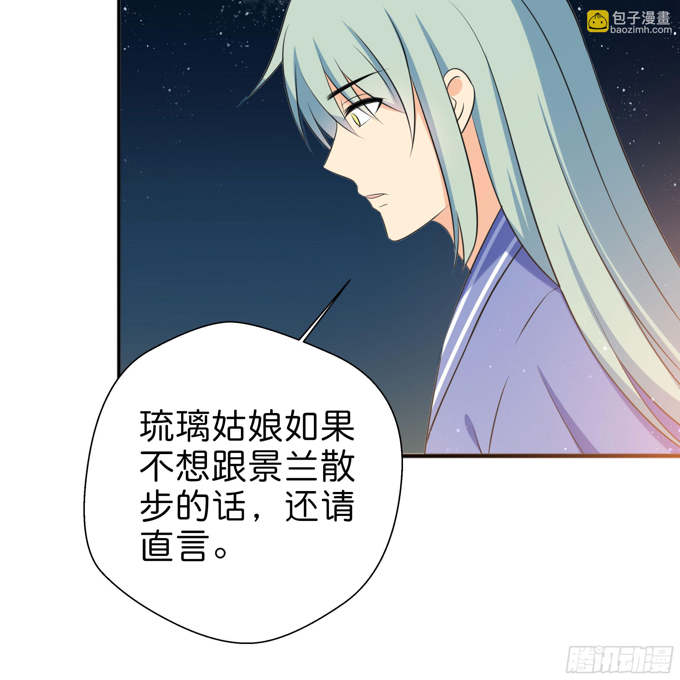 《南子传》不要妄自菲薄 第4页