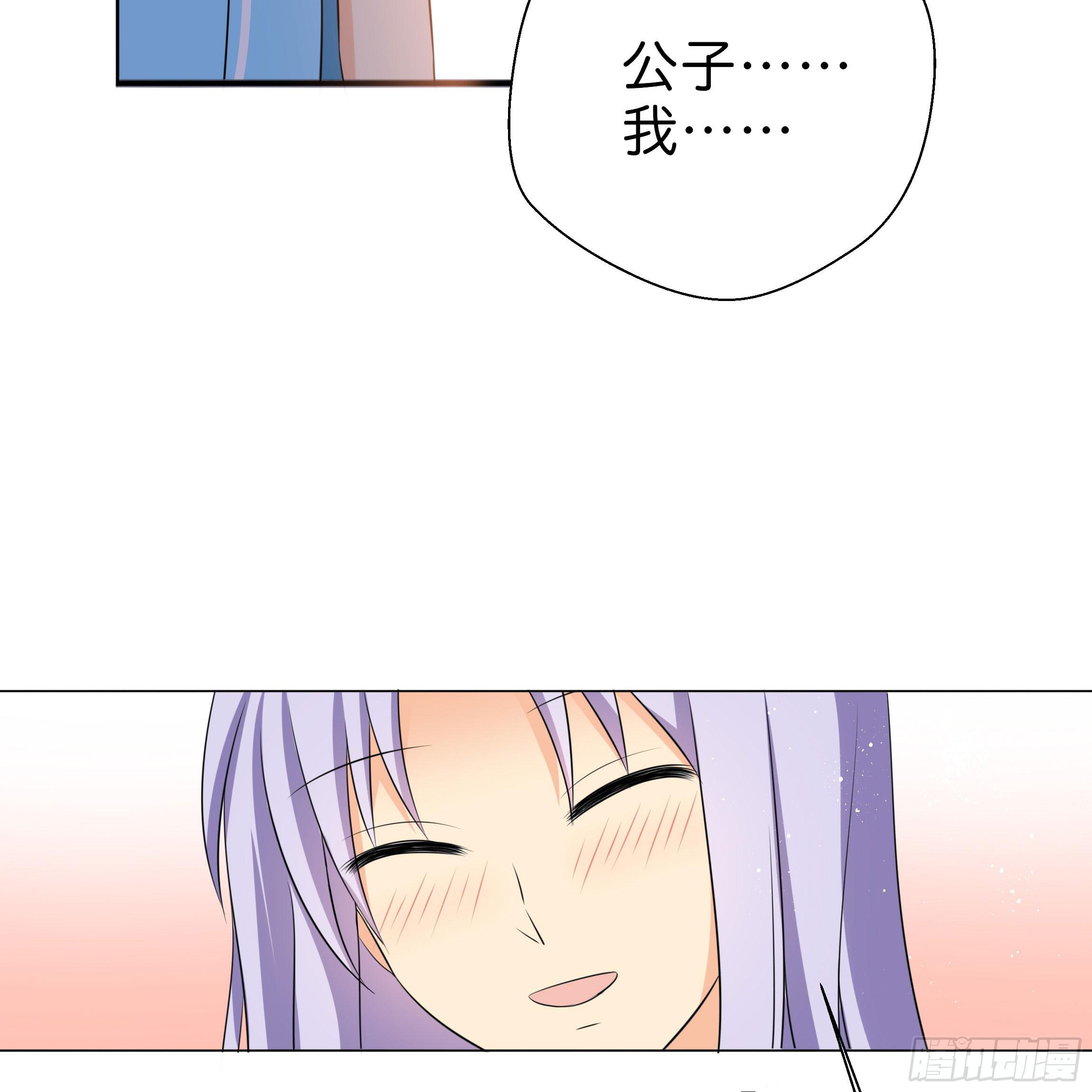 《南子传》不要妄自菲薄 第6页