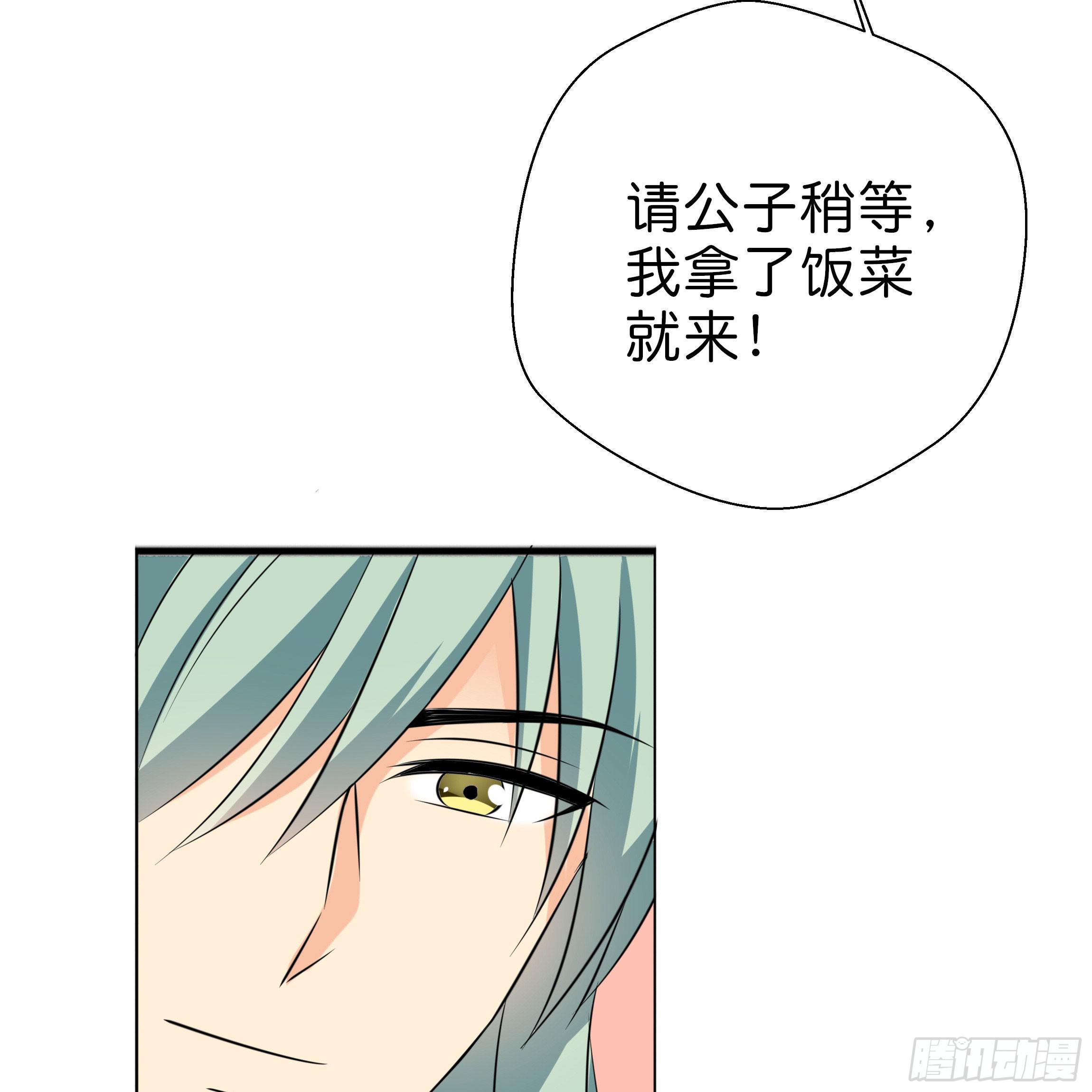 《南子传》不要妄自菲薄 第7页