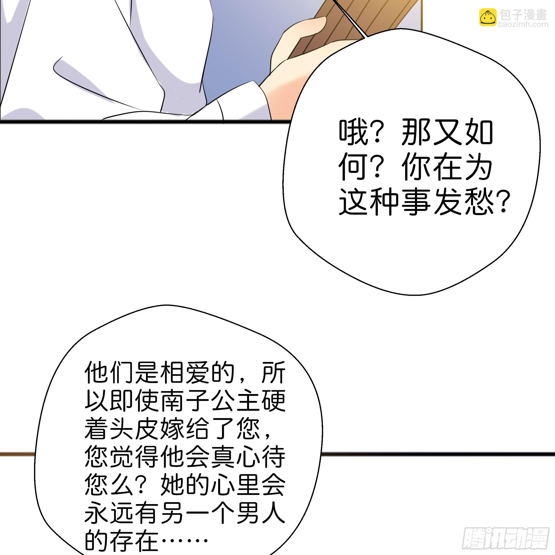 《南子传》永远追随我 第11页