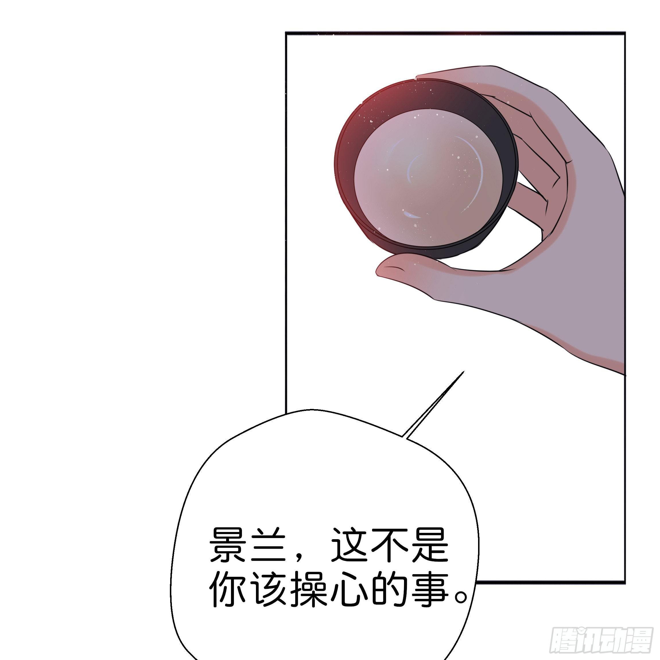 《南子传》永远追随我 第13页