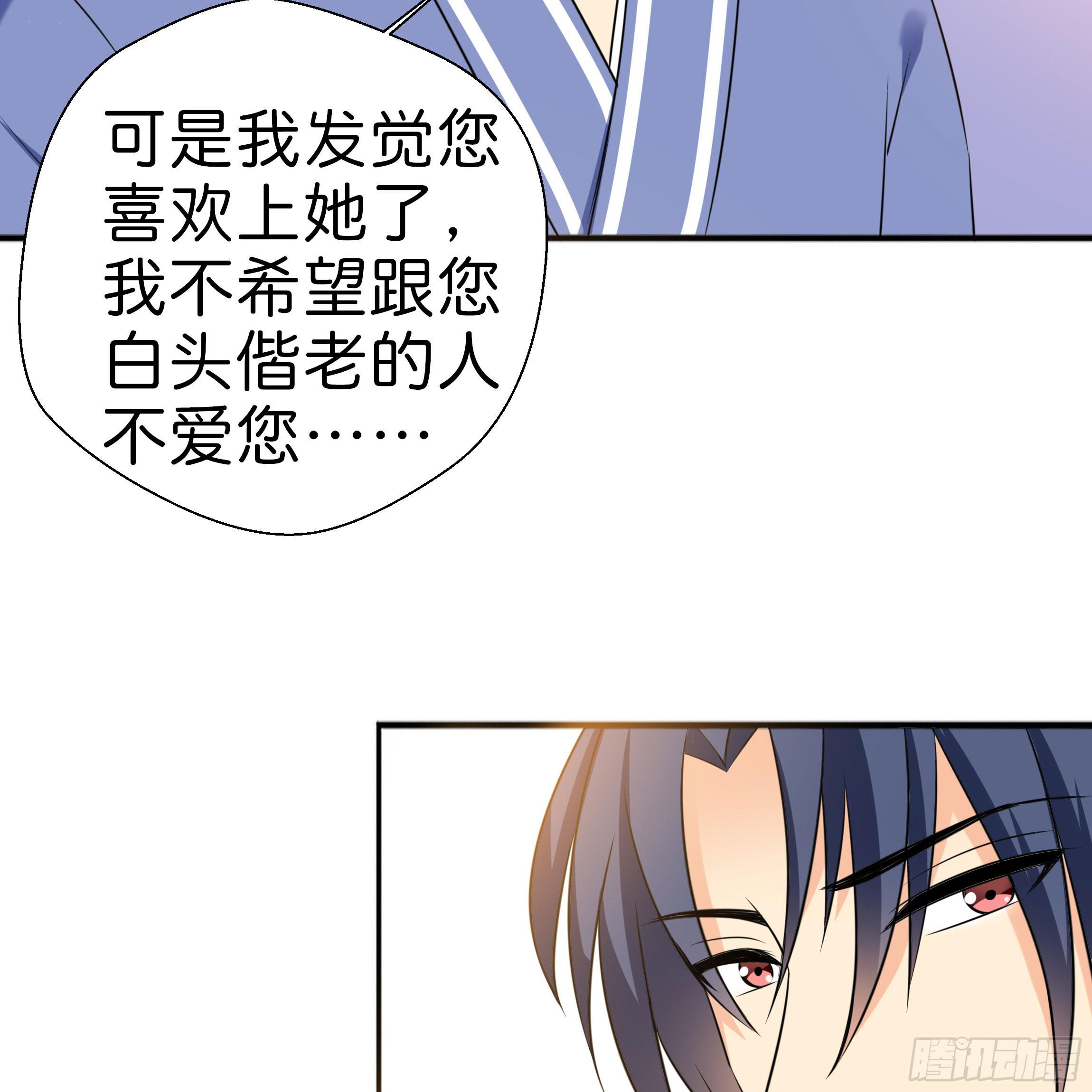 《南子传》永远追随我 第15页