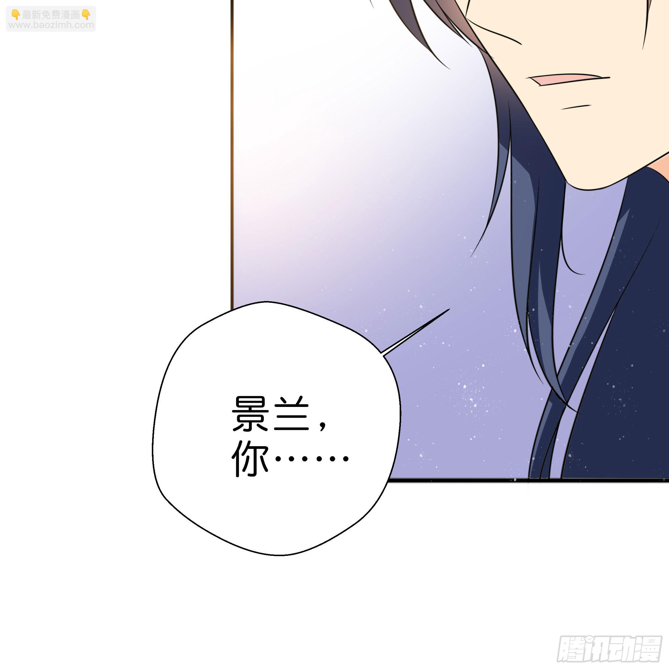 《南子传》永远追随我 第16页