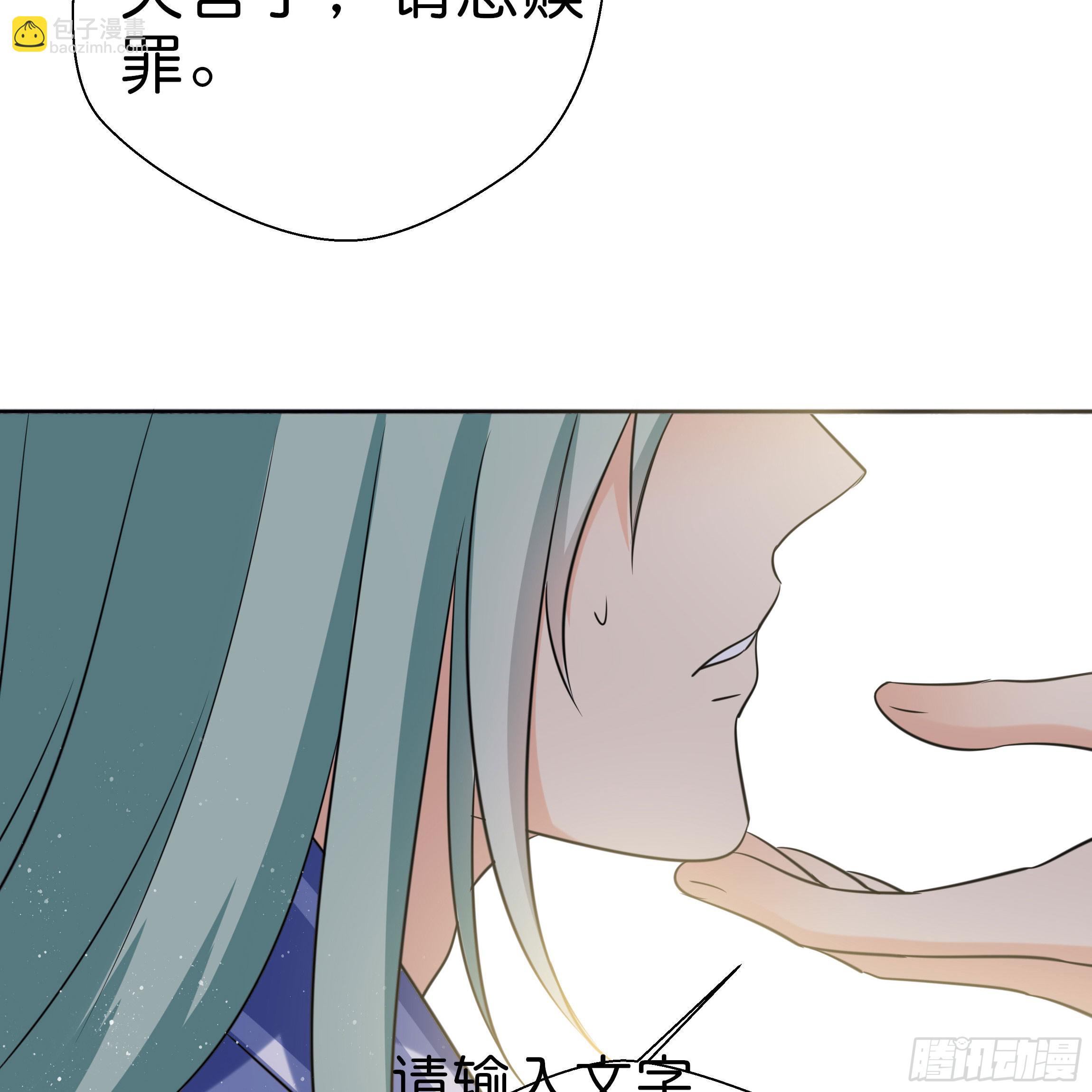 《南子传》永远追随我 第18页