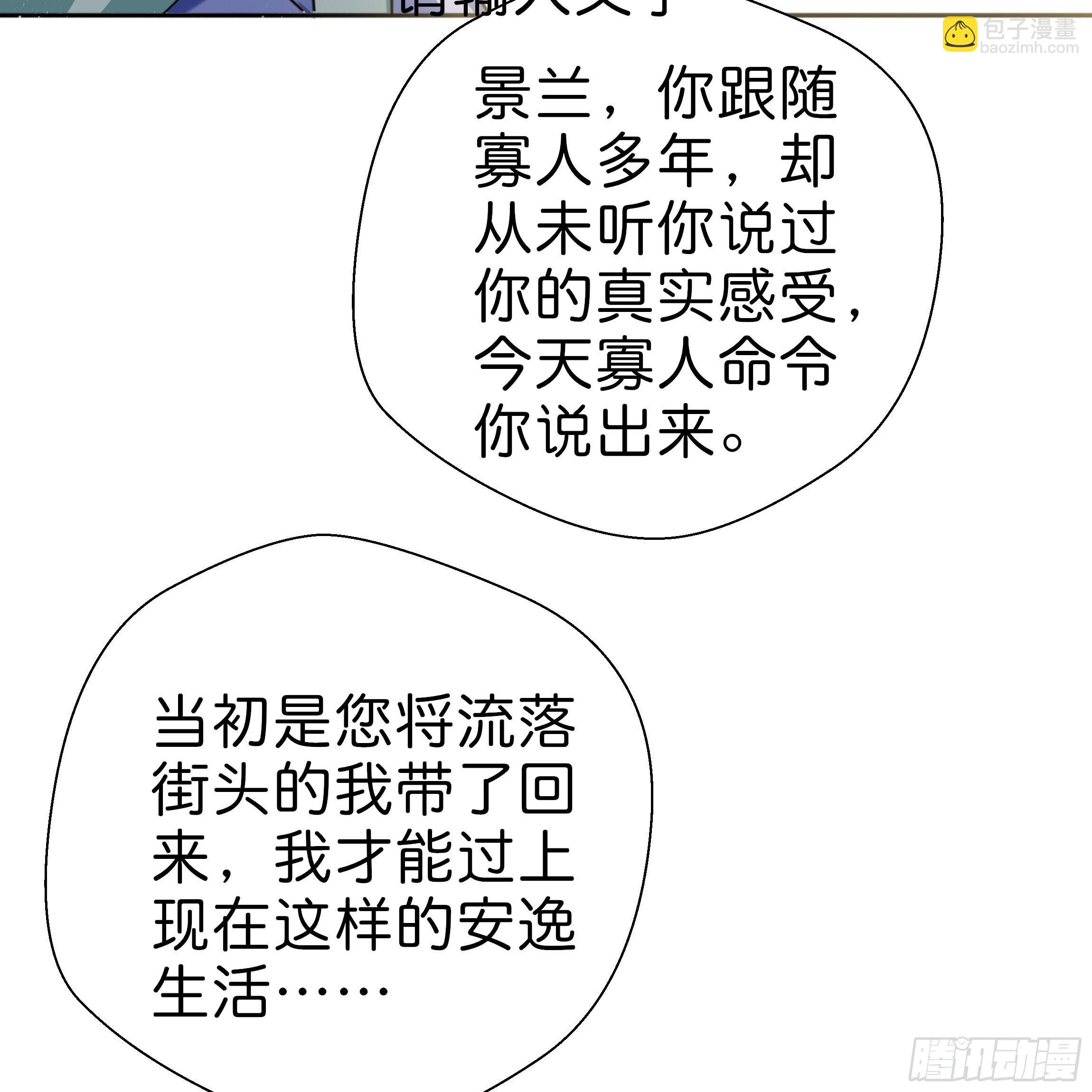 《南子传》永远追随我 第19页