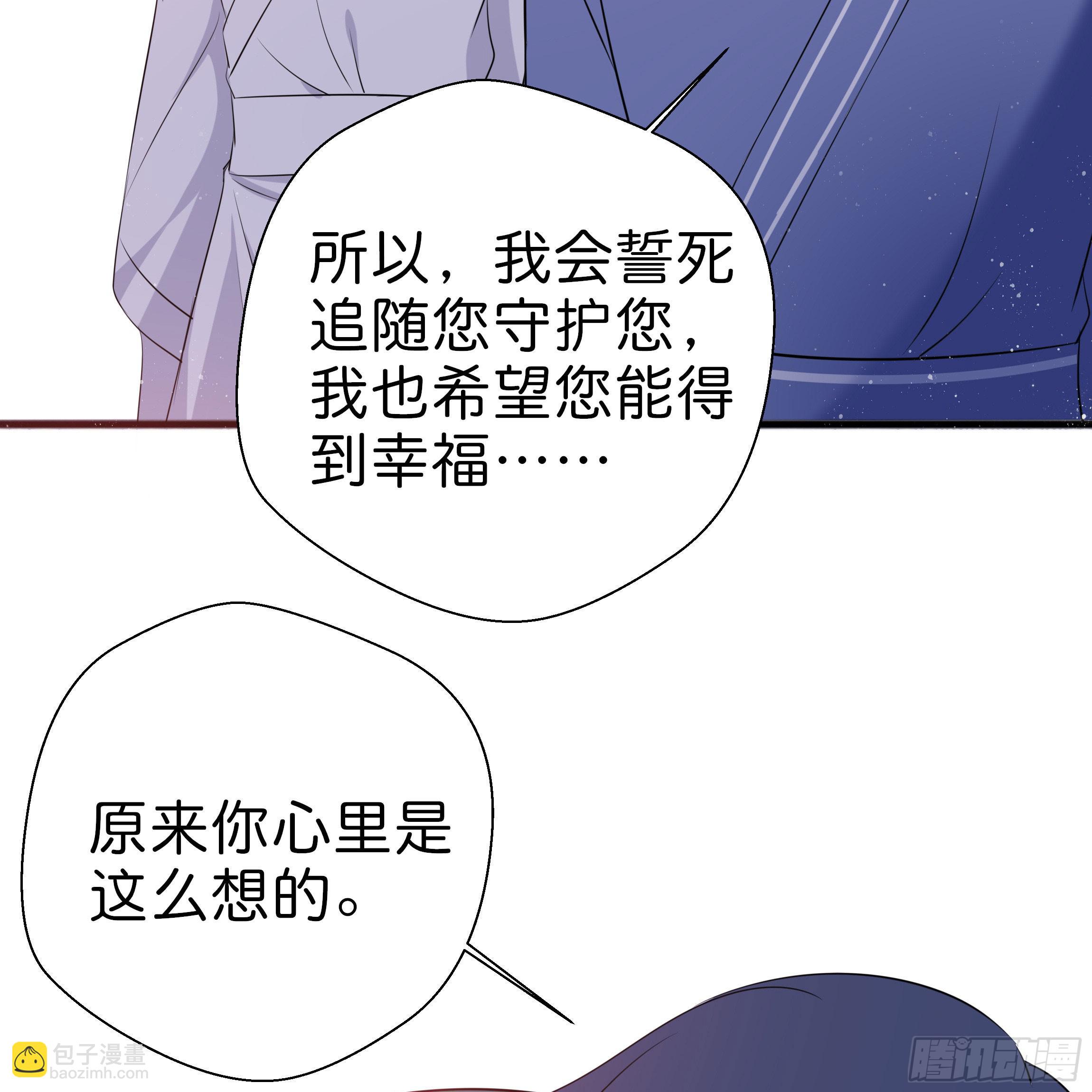 《南子传》永远追随我 第23页