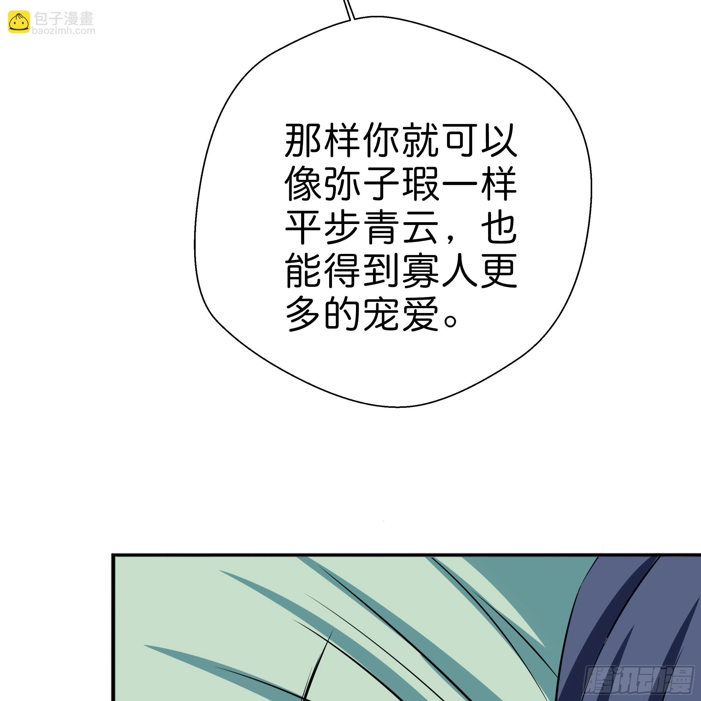 《南子传》永远追随我 第27页