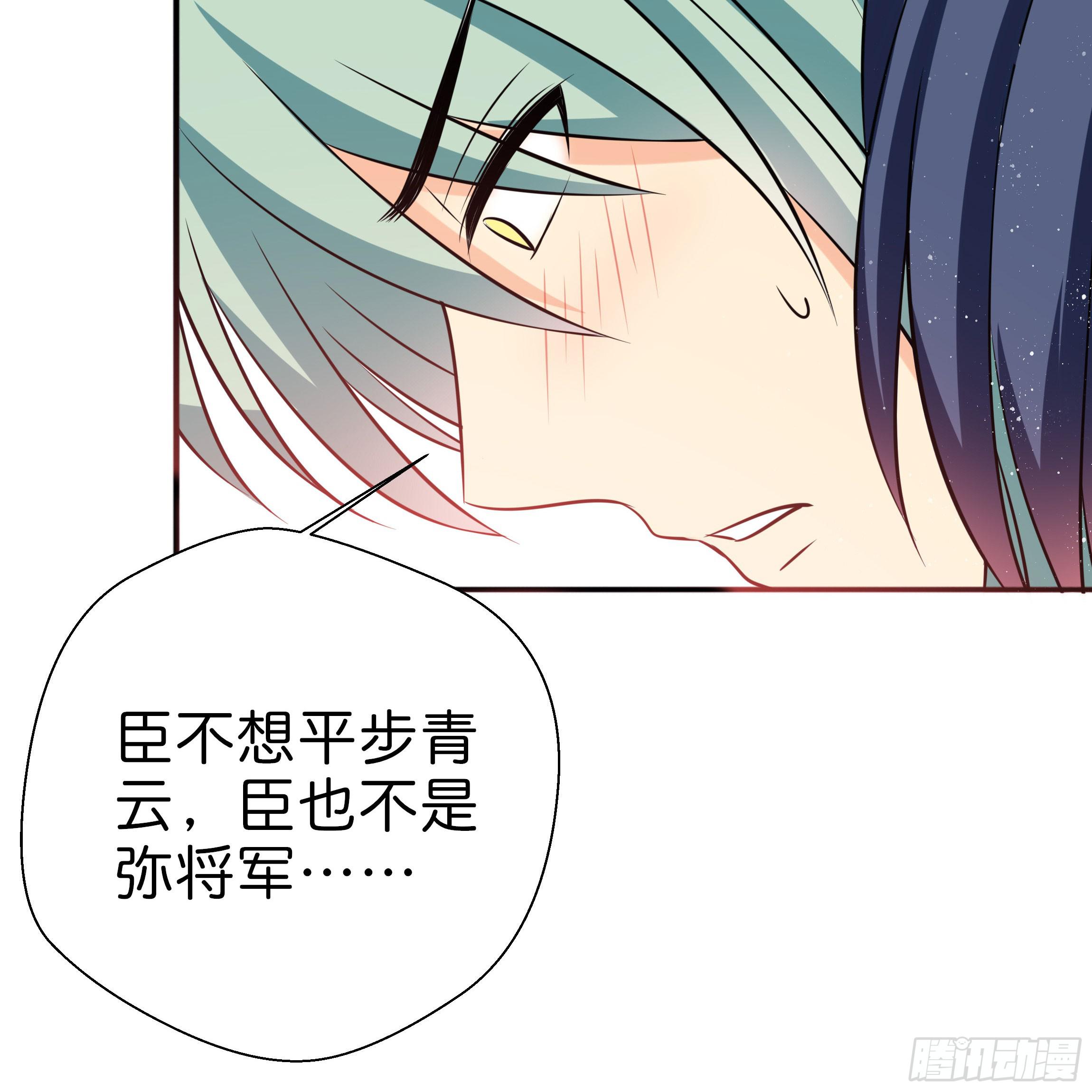 《南子传》永远追随我 第28页