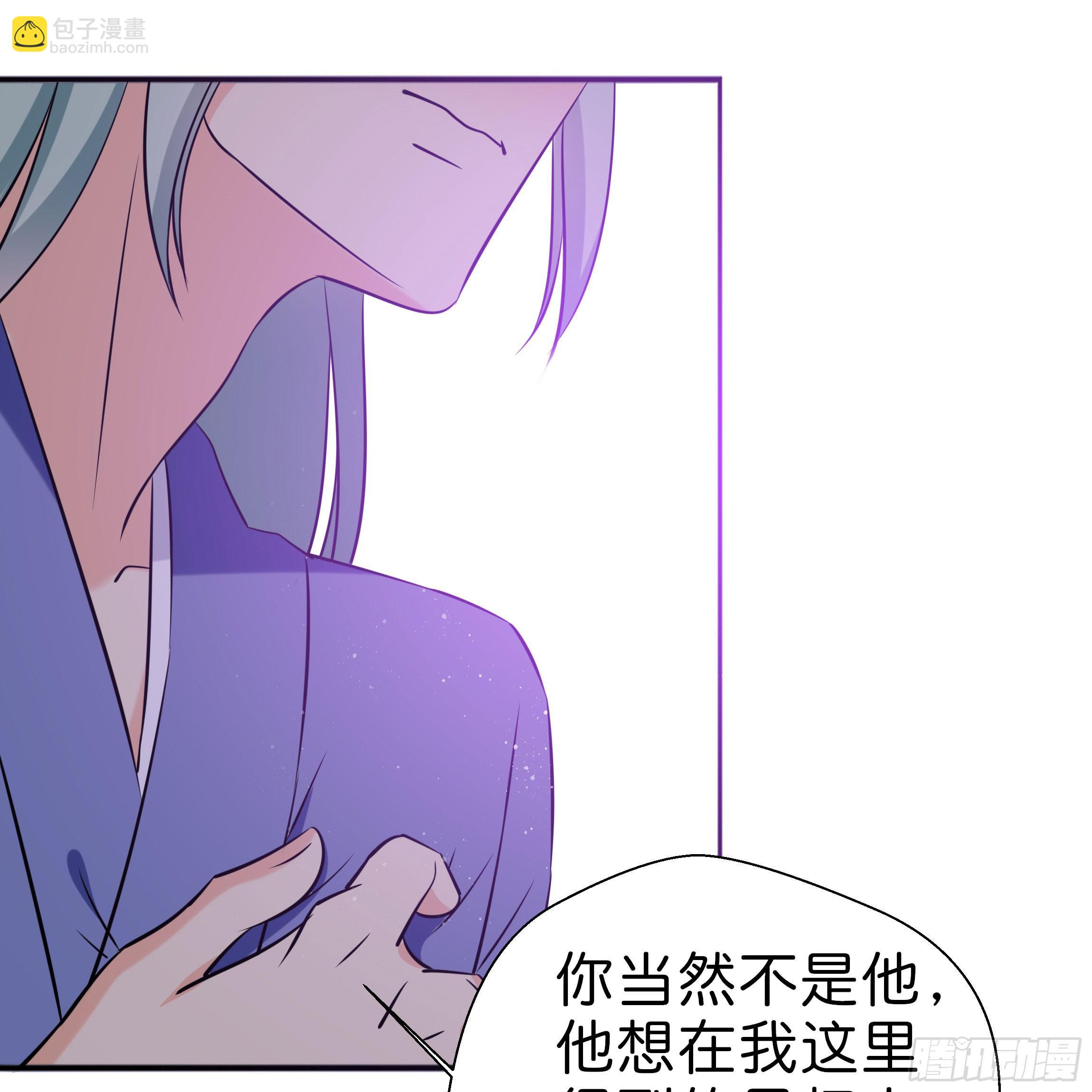 《南子传》永远追随我 第29页