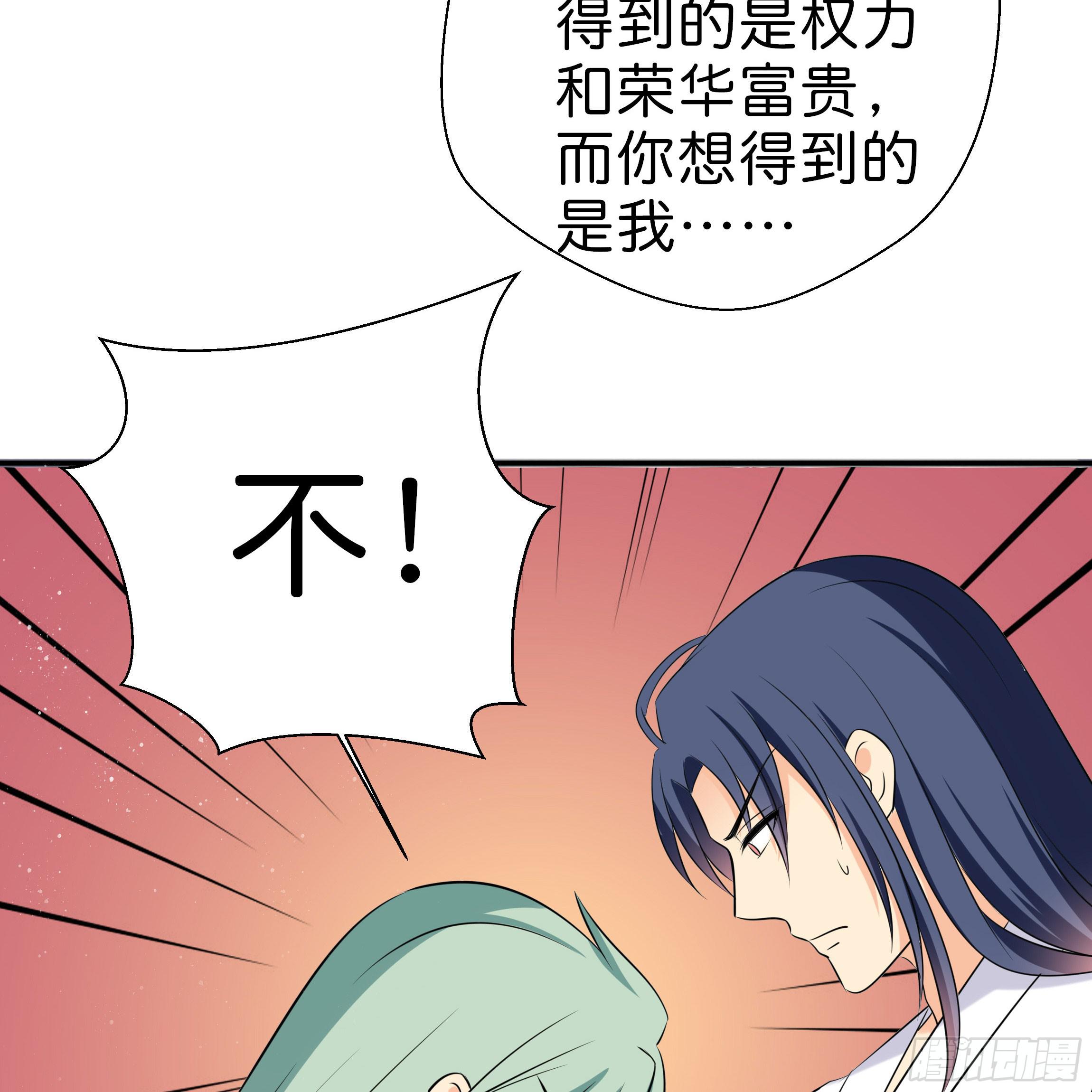 《南子传》永远追随我 第30页