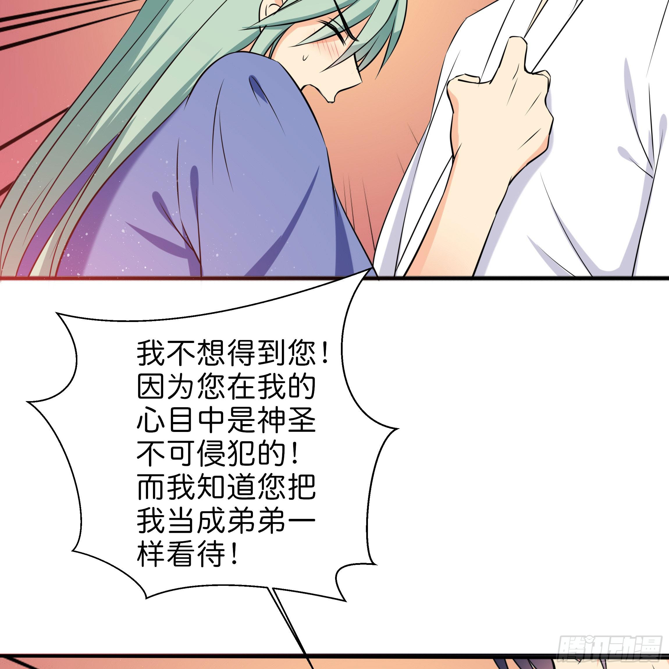 《南子传》永远追随我 第31页