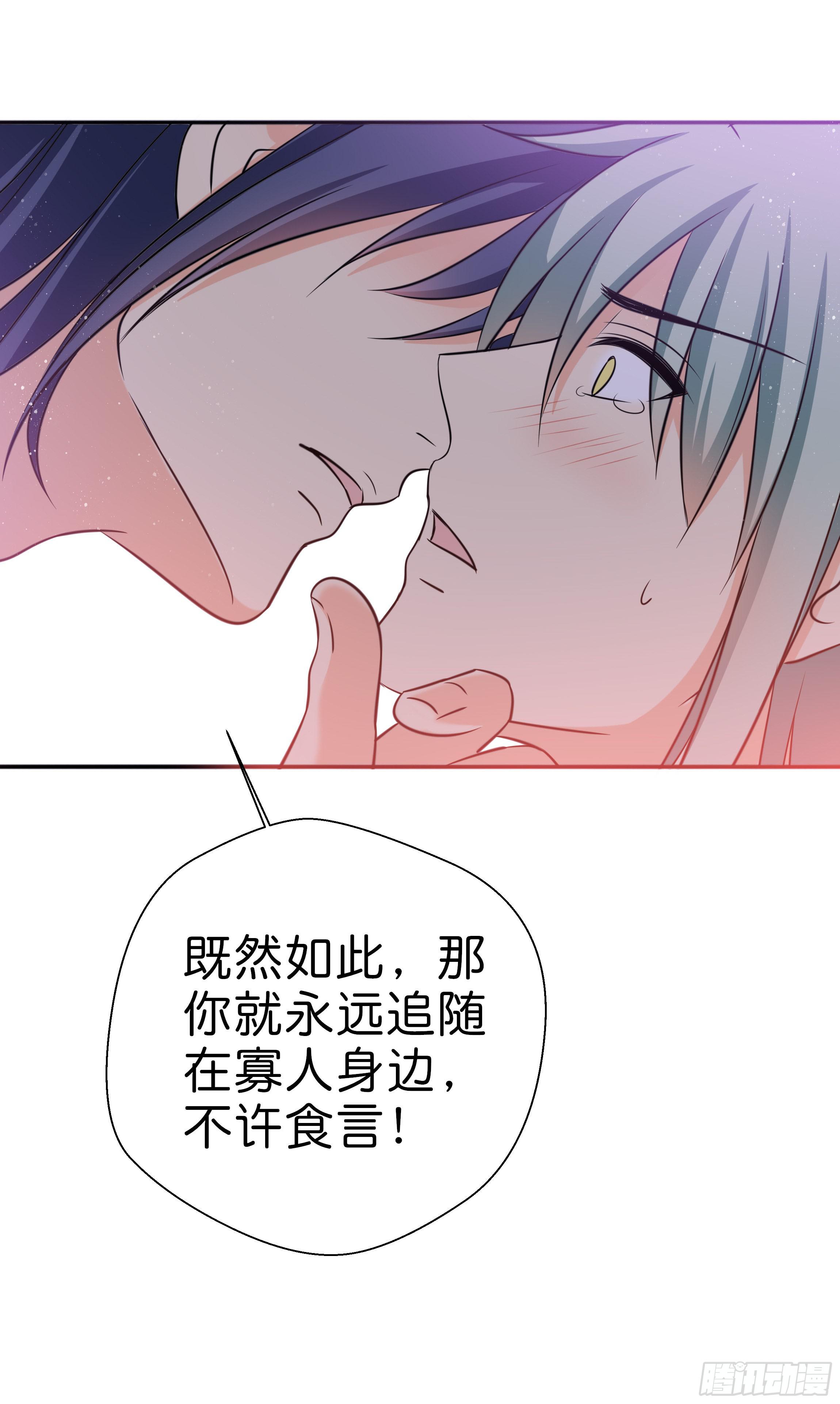 《南子传》永远追随我 第35页