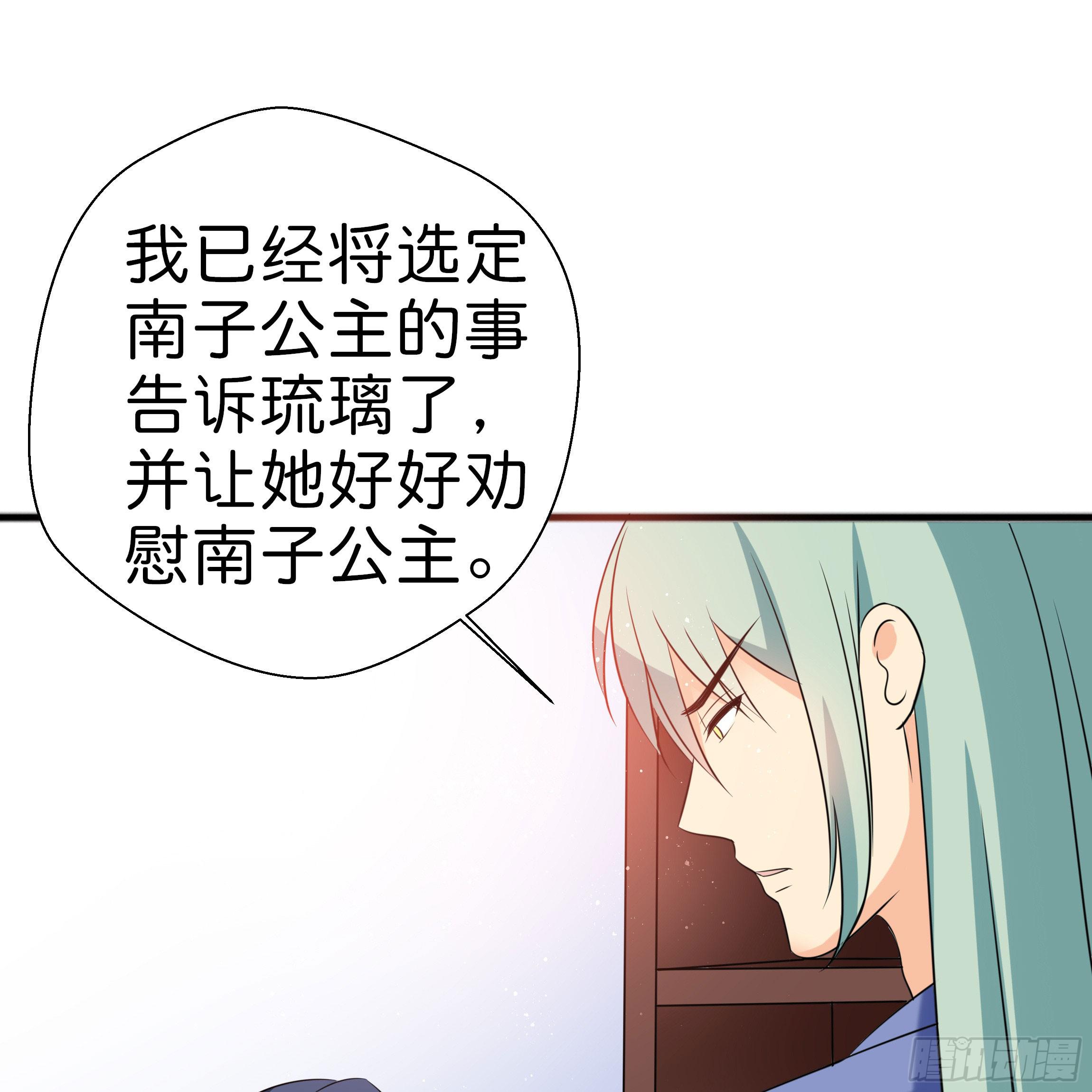 《南子传》永远追随我 第3页