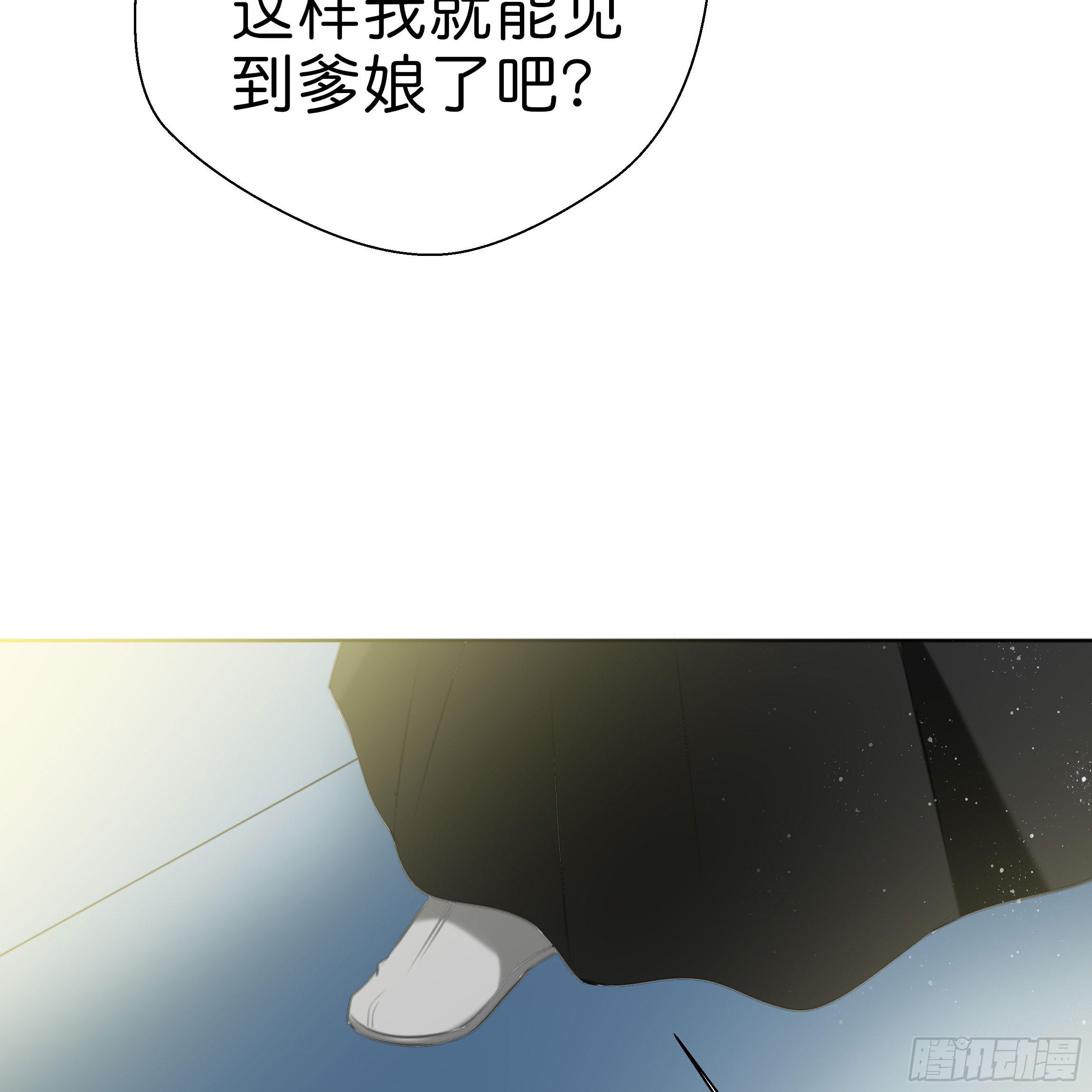 《南子传》永远追随我 第46页