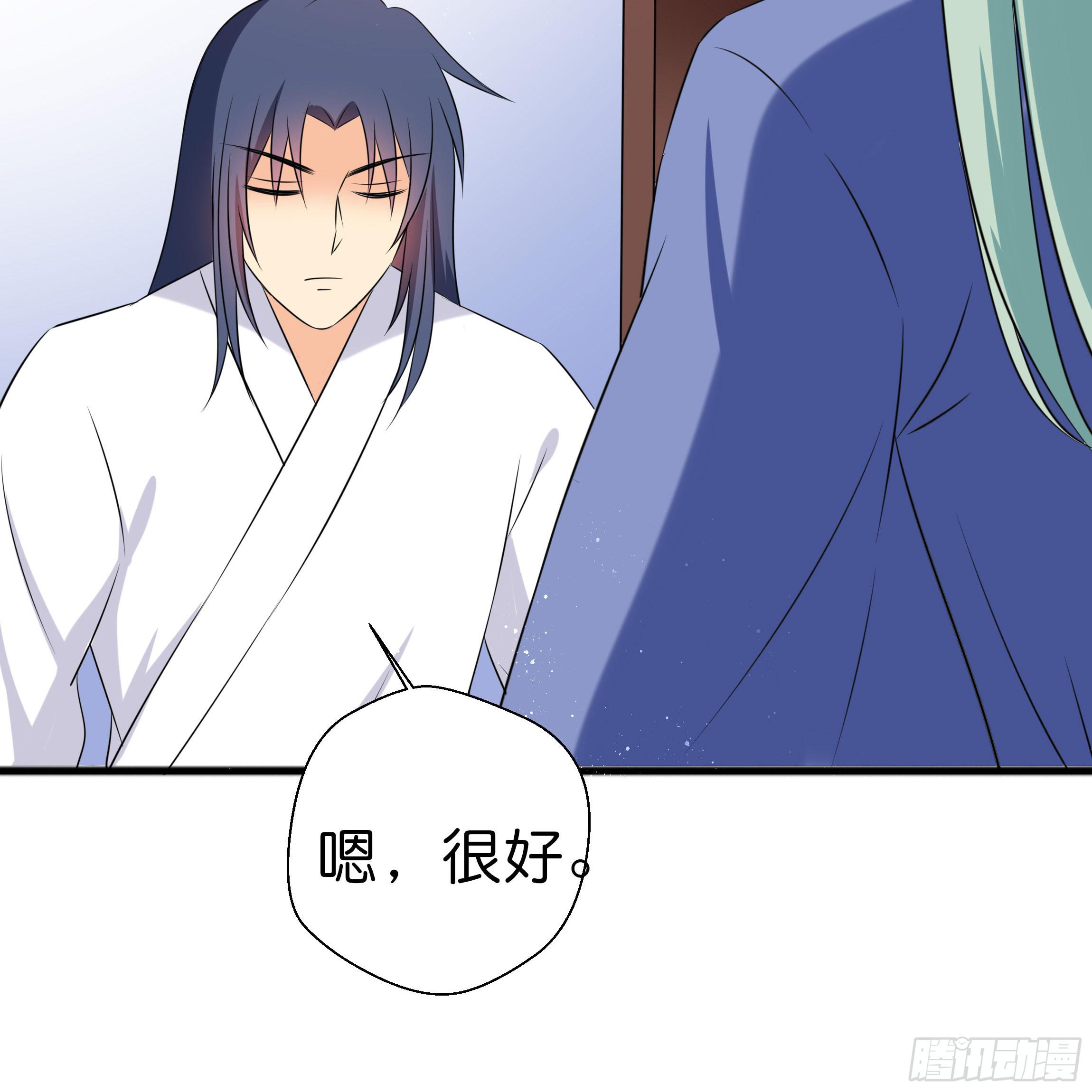 《南子传》永远追随我 第4页