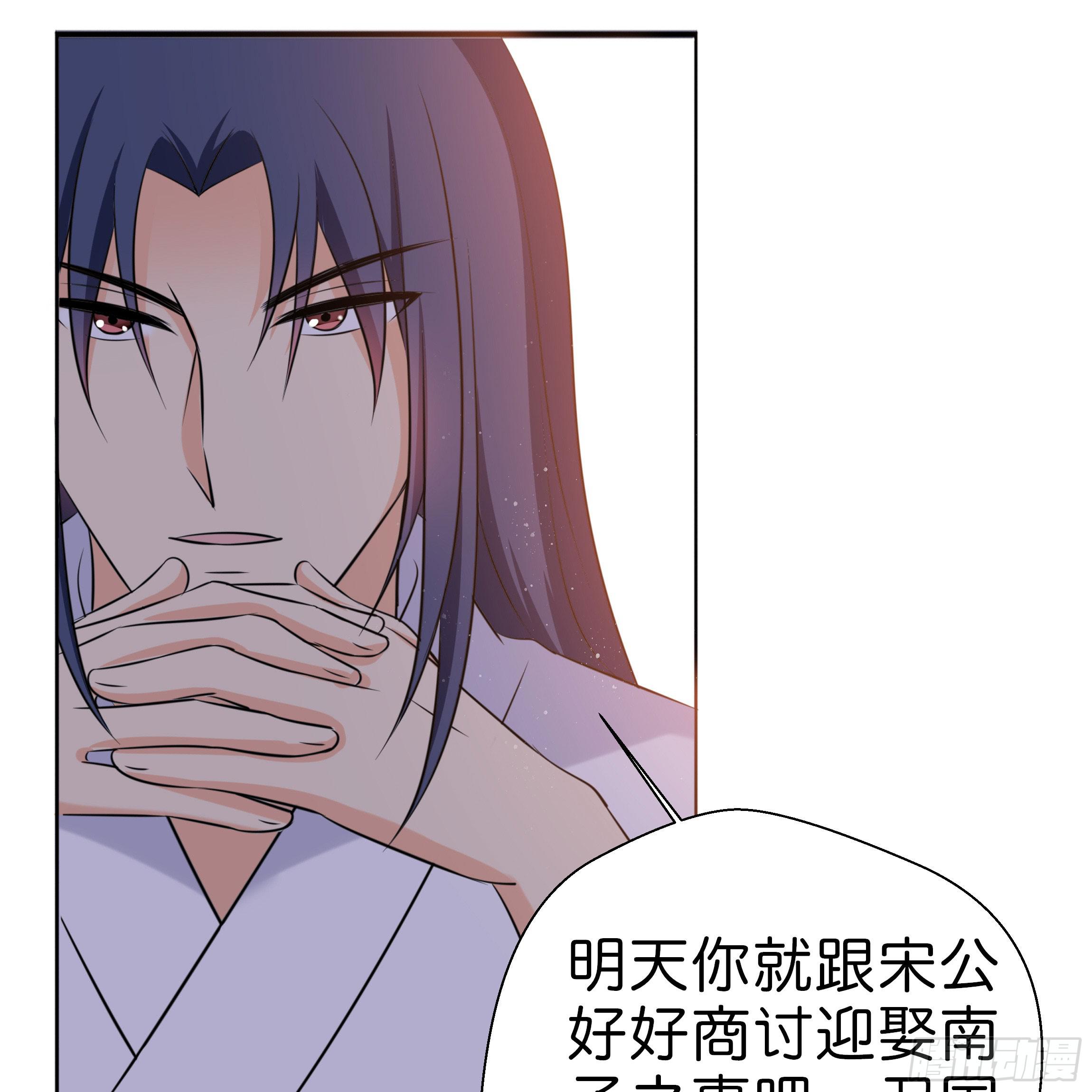 《南子传》永远追随我 第5页