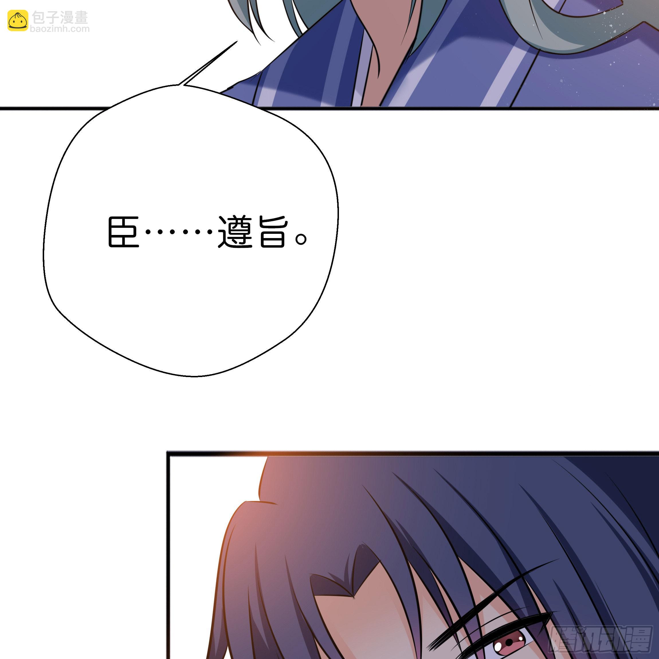 《南子传》永远追随我 第7页