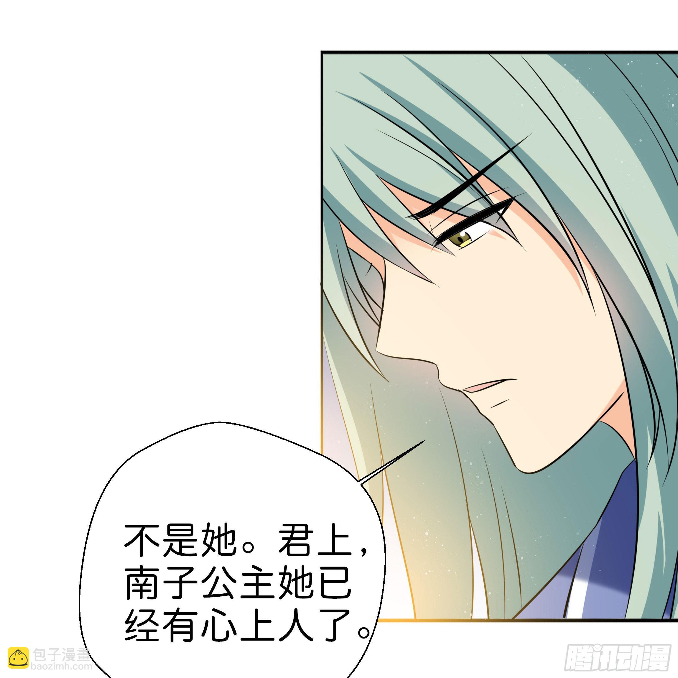 《南子传》永远追随我 第9页