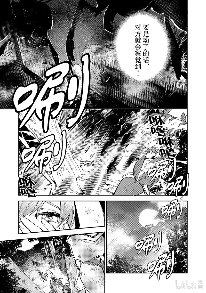 《最弱驯养师开启的捡垃圾之旅@COMIC》2 2 第13页