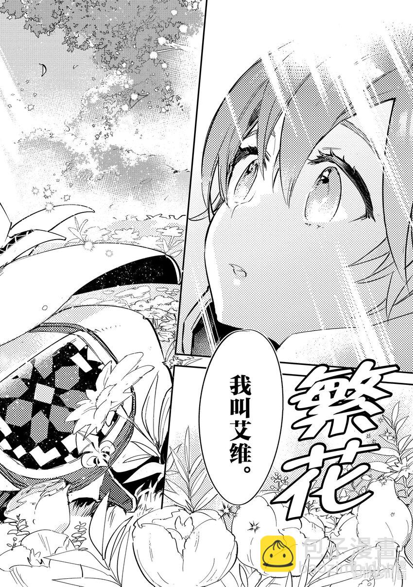 《最弱驯养师开启的捡垃圾之旅@COMIC》2 2 第38页