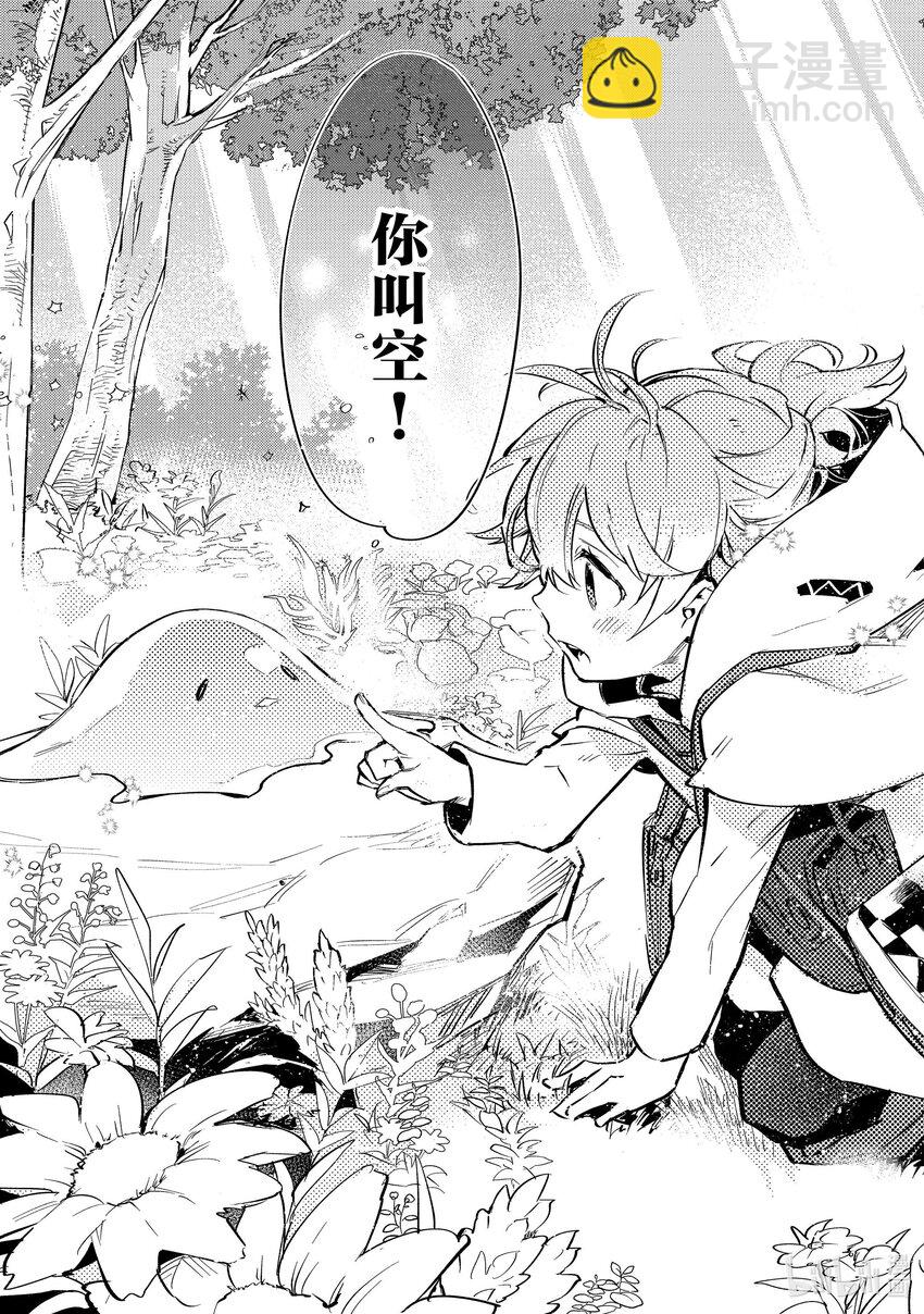 《最弱驯养师开启的捡垃圾之旅@COMIC》2 2 第39页