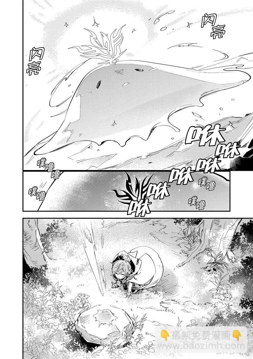 《最弱驯养师开启的捡垃圾之旅@COMIC》2 2 第40页