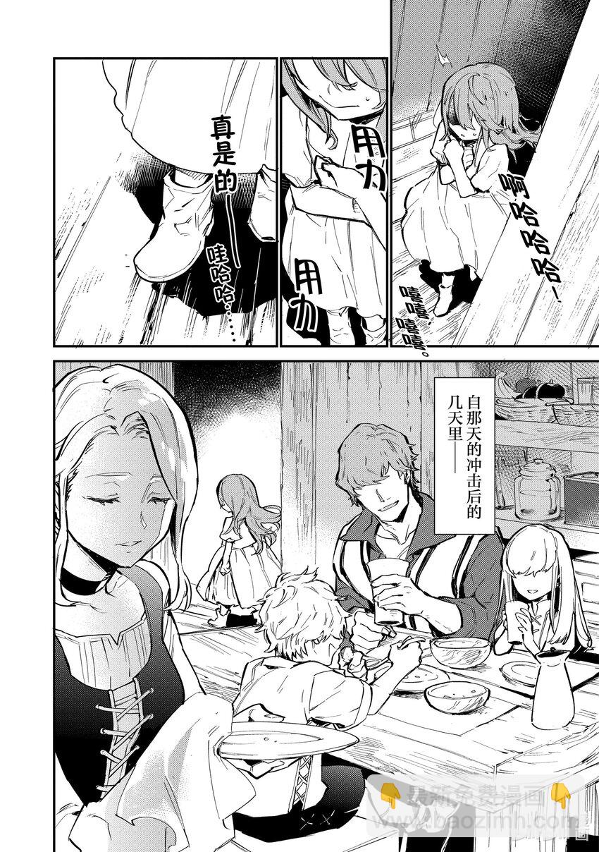 《最弱驯养师开启的捡垃圾之旅@COMIC》1 1 第13页