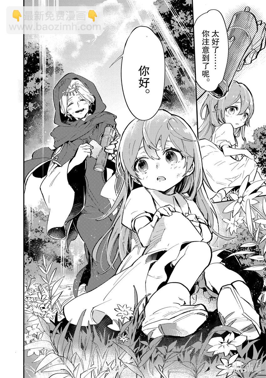 《最弱驯养师开启的捡垃圾之旅@COMIC》1 1 第17页