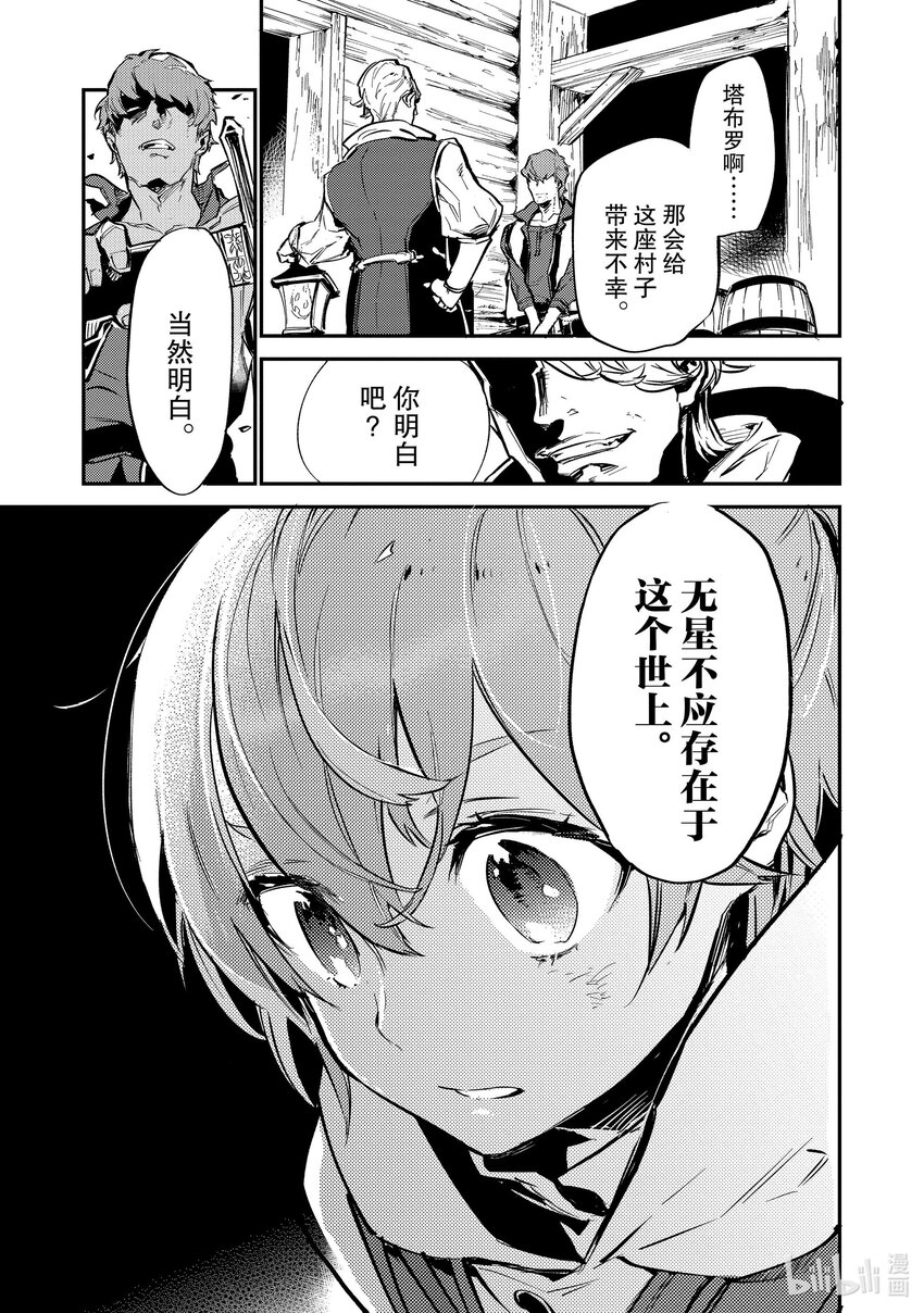 《最弱驯养师开启的捡垃圾之旅@COMIC》1 1 第30页
