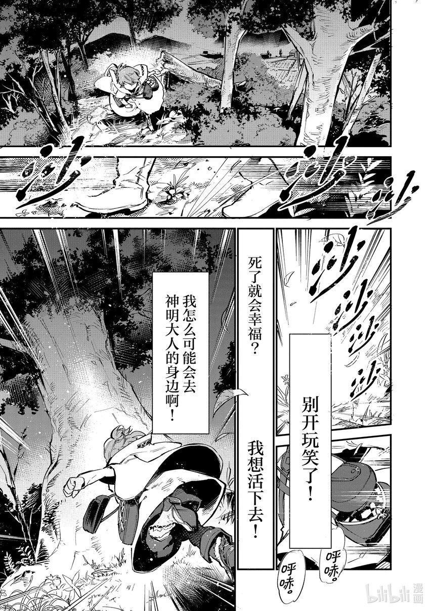 《最弱驯养师开启的捡垃圾之旅@COMIC》1 1 第32页