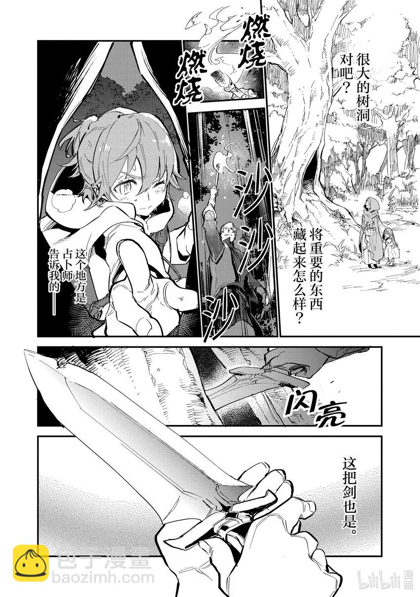 《最弱驯养师开启的捡垃圾之旅@COMIC》1 1 第33页