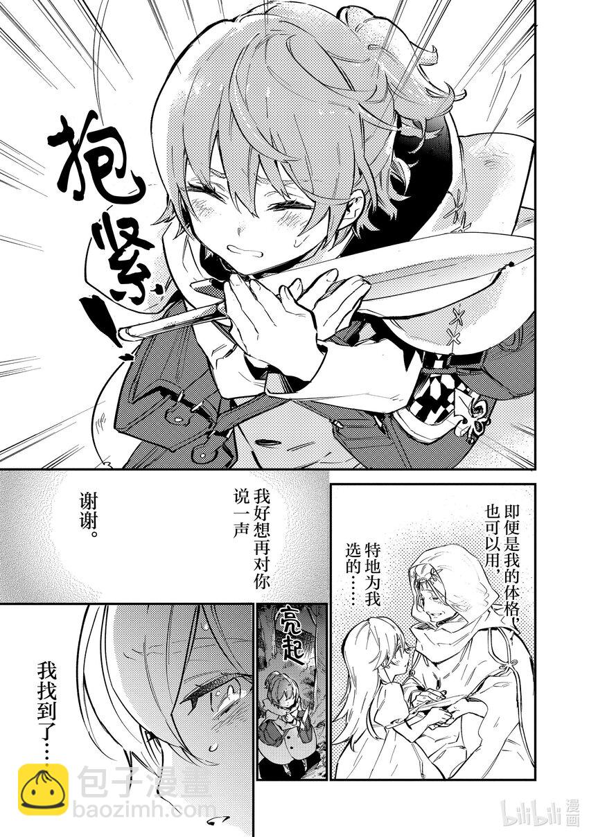 《最弱驯养师开启的捡垃圾之旅@COMIC》1 1 第34页