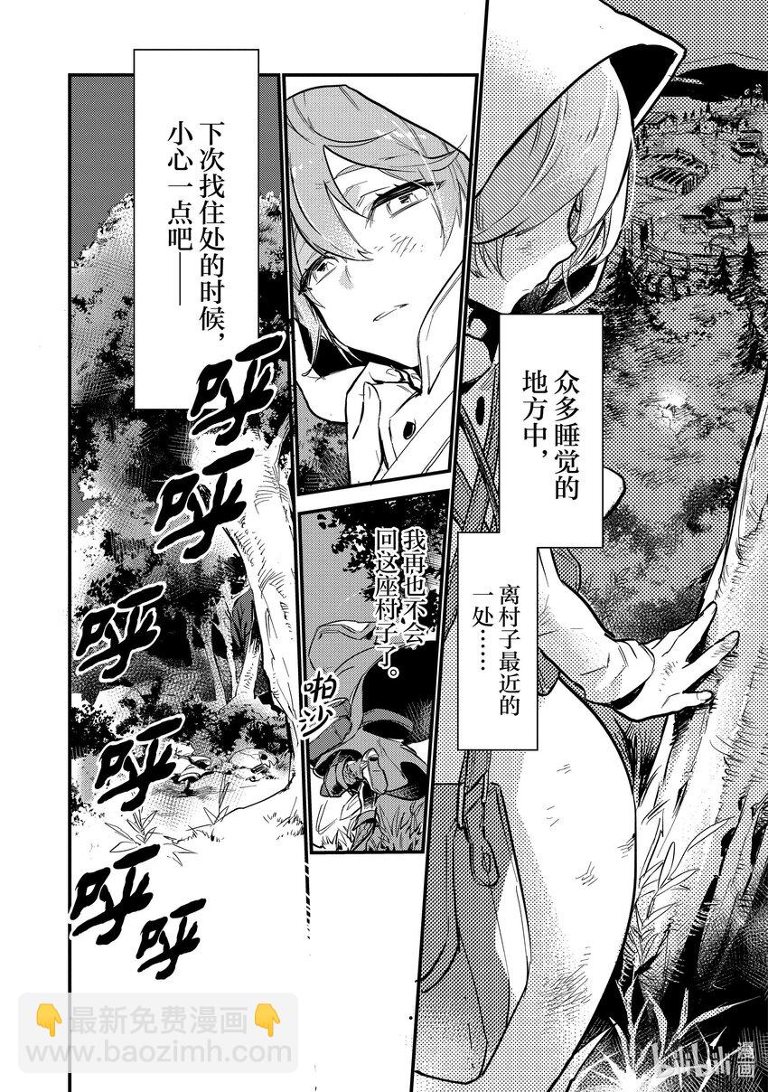 《最弱驯养师开启的捡垃圾之旅@COMIC》1 1 第35页