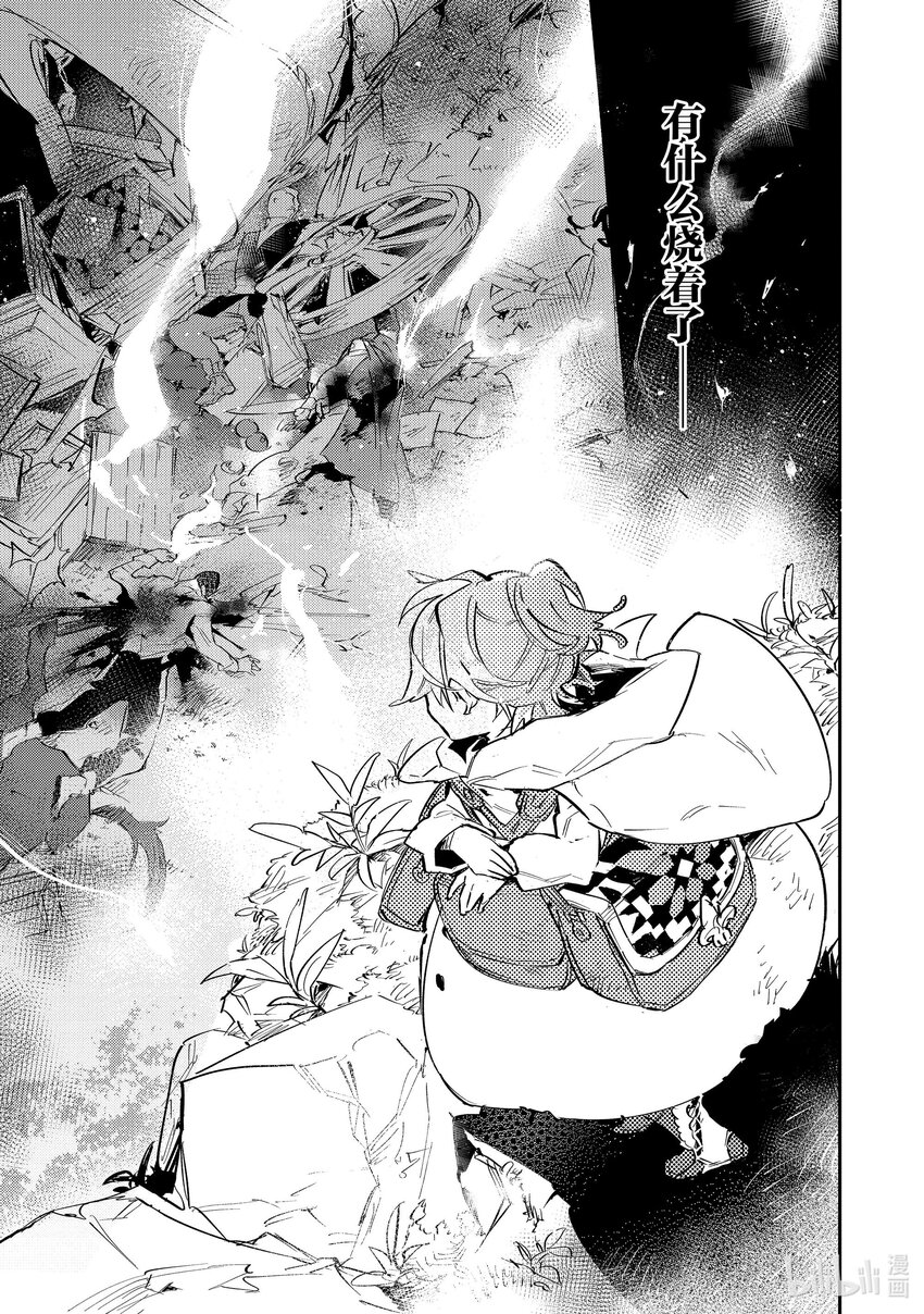 《最弱驯养师开启的捡垃圾之旅@COMIC》3 3 第35页