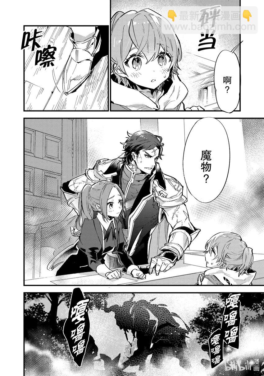 《最弱驯养师开启的捡垃圾之旅@COMIC》3 3 第38页