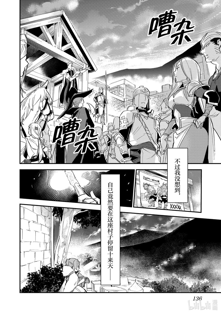 《最弱驯养师开启的捡垃圾之旅@COMIC》4 4 第16页