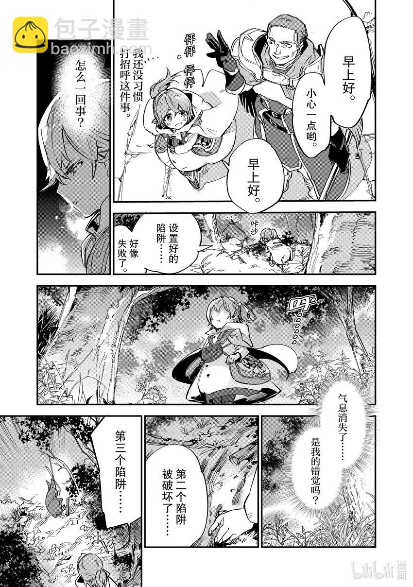 《最弱驯养师开启的捡垃圾之旅@COMIC》7 7 第33页